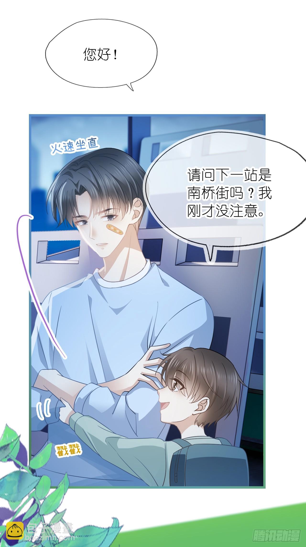 第十八话 就仗着我在意你(1/2)-第20话