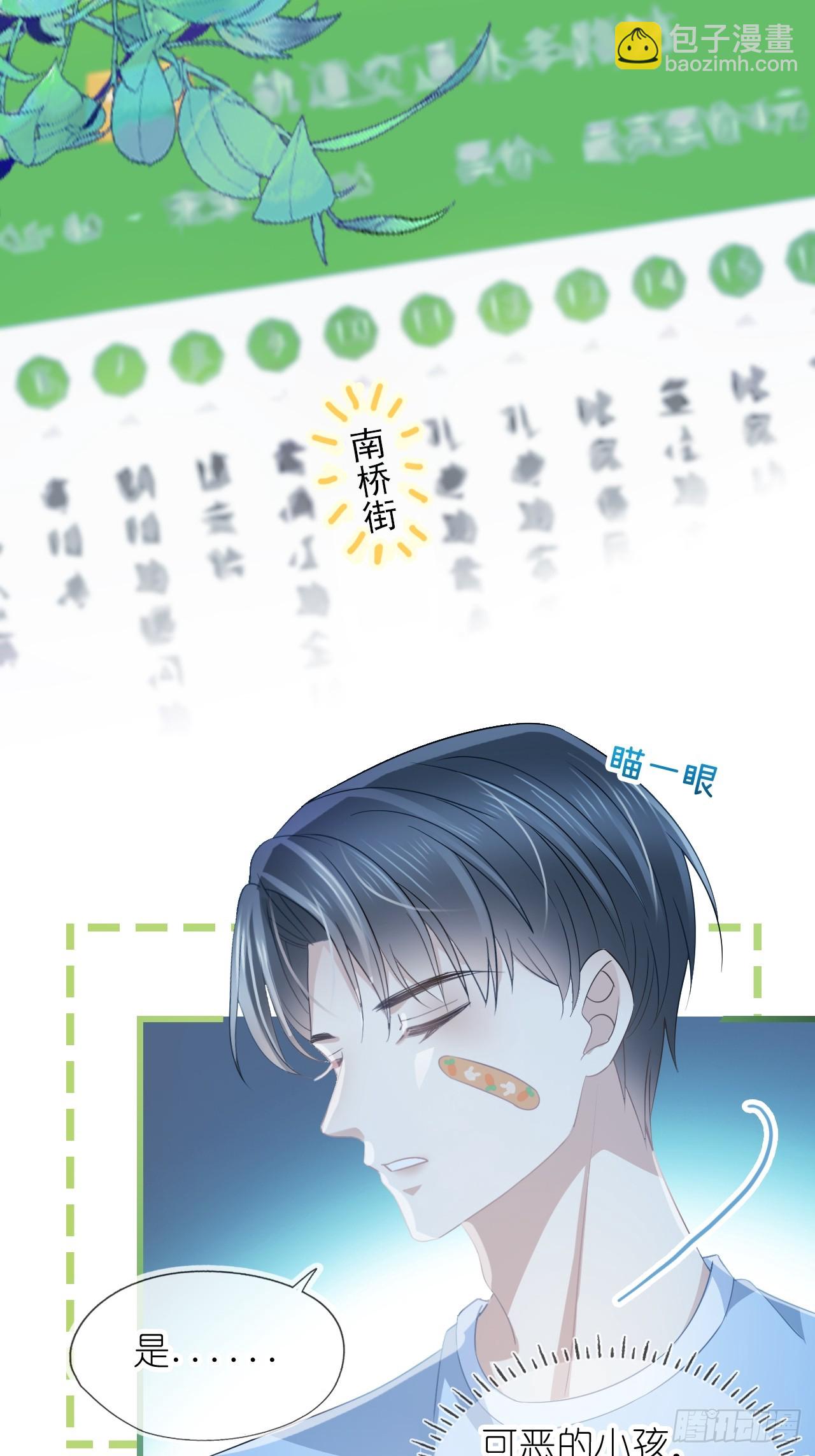 第十八话 就仗着我在意你(1/2)-第20话