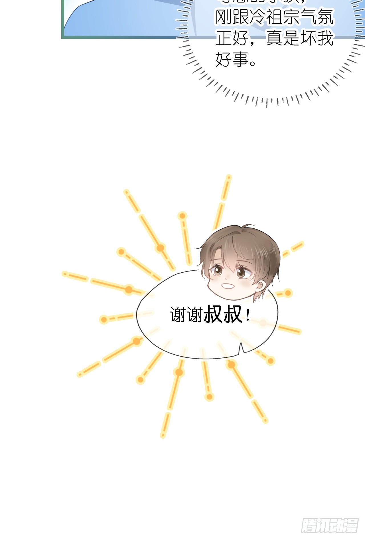 第十八话 就仗着我在意你(1/2)-第20话