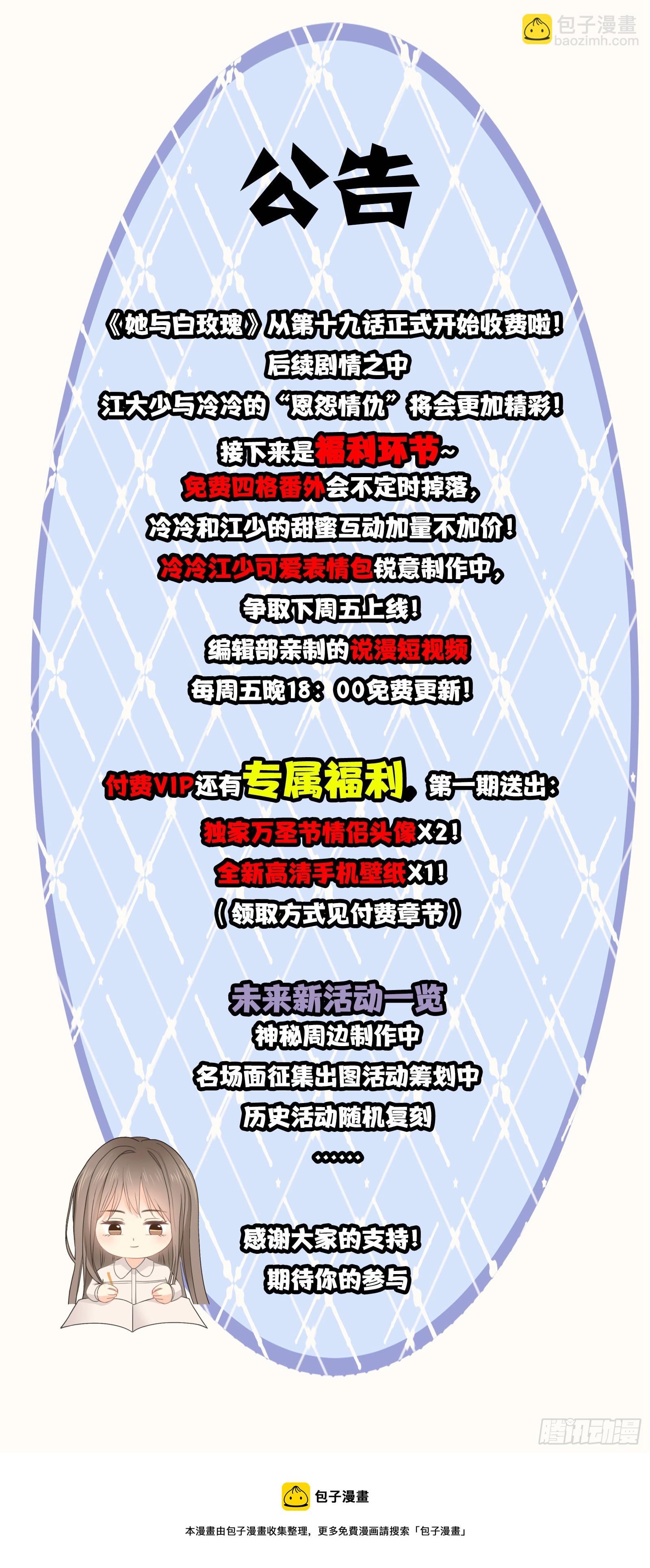 甜蜜小四格（一）-第22话