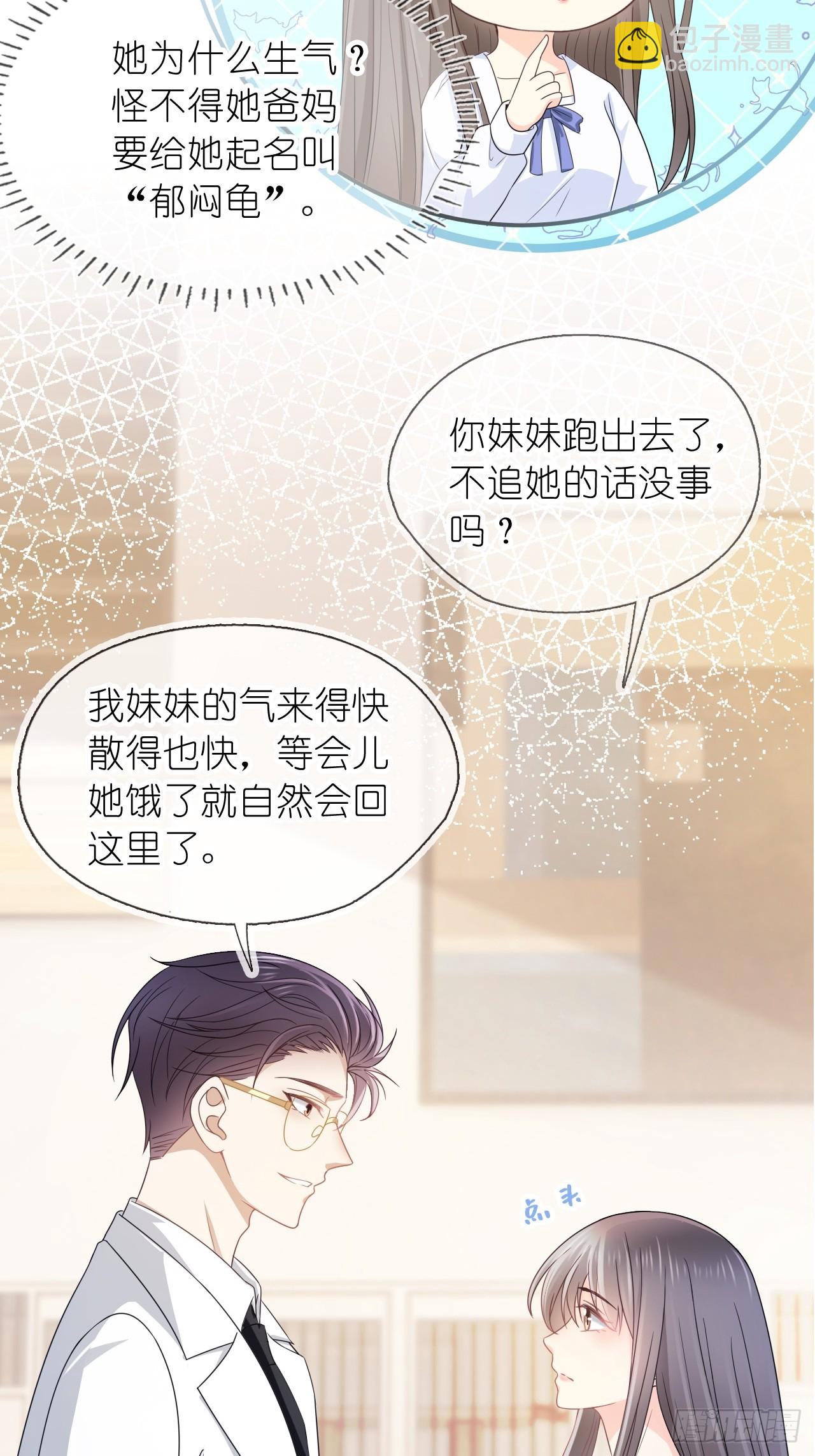 第二十一话 心有灵犀(1/2)-第26话