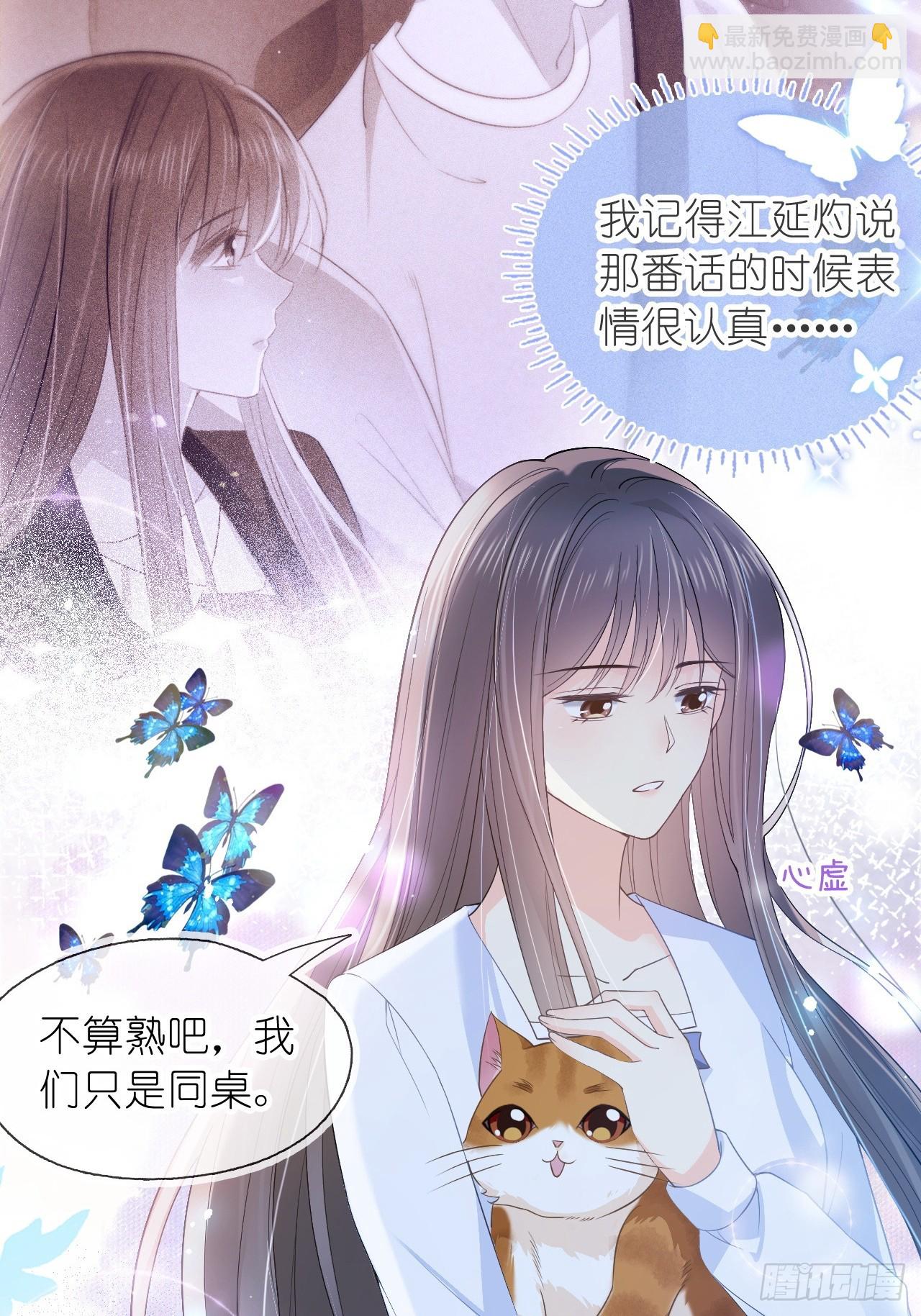 第二十一话 心有灵犀(1/2)-第26话