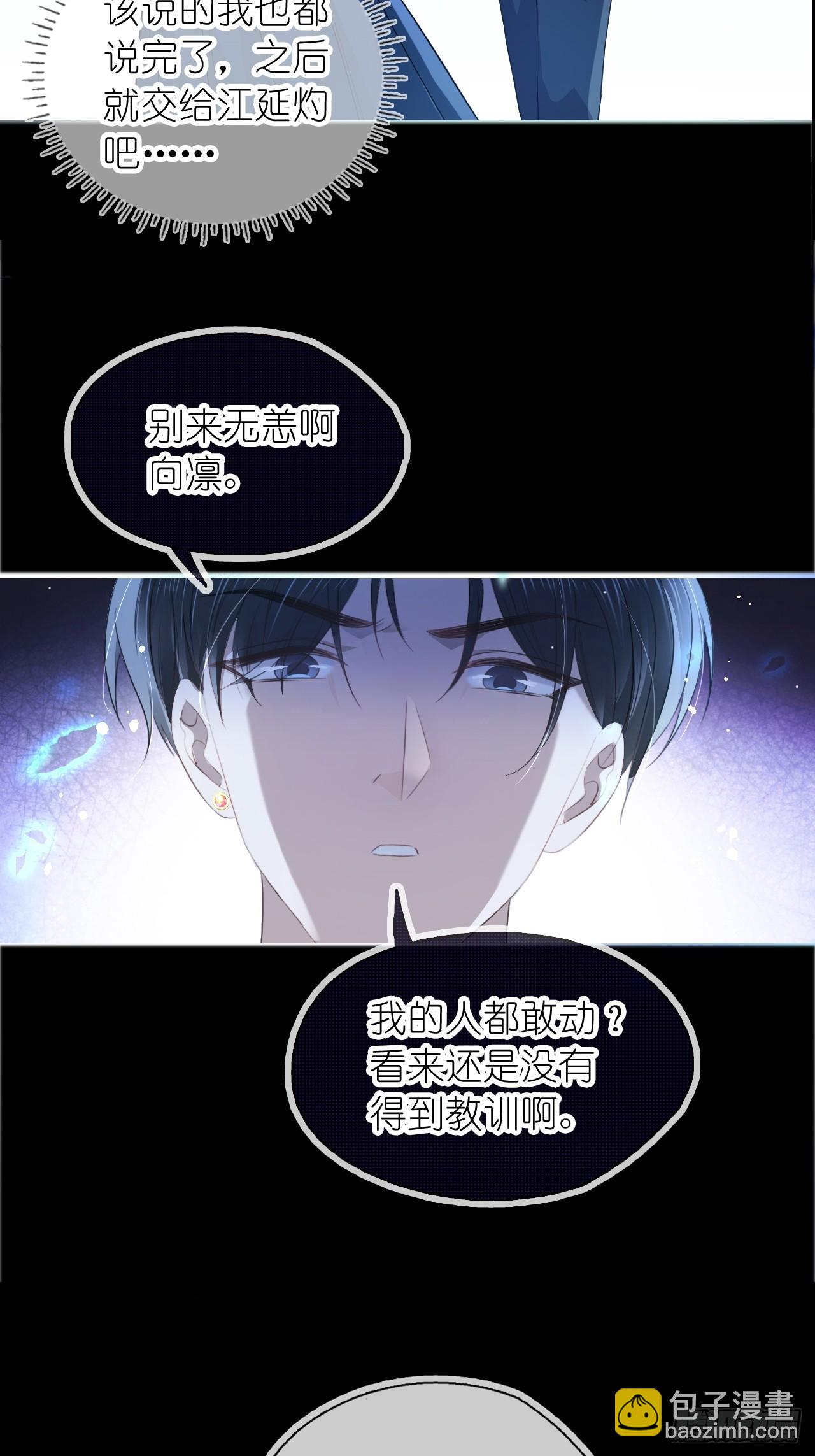 第二十一话 心有灵犀(1/2)-第26话