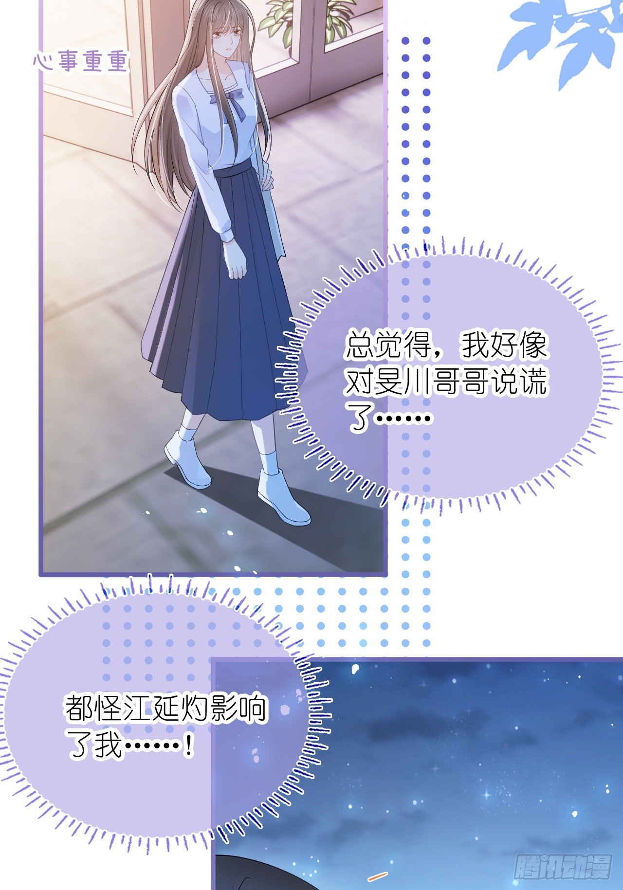 第二十一话 心有灵犀(1/2)-第26话