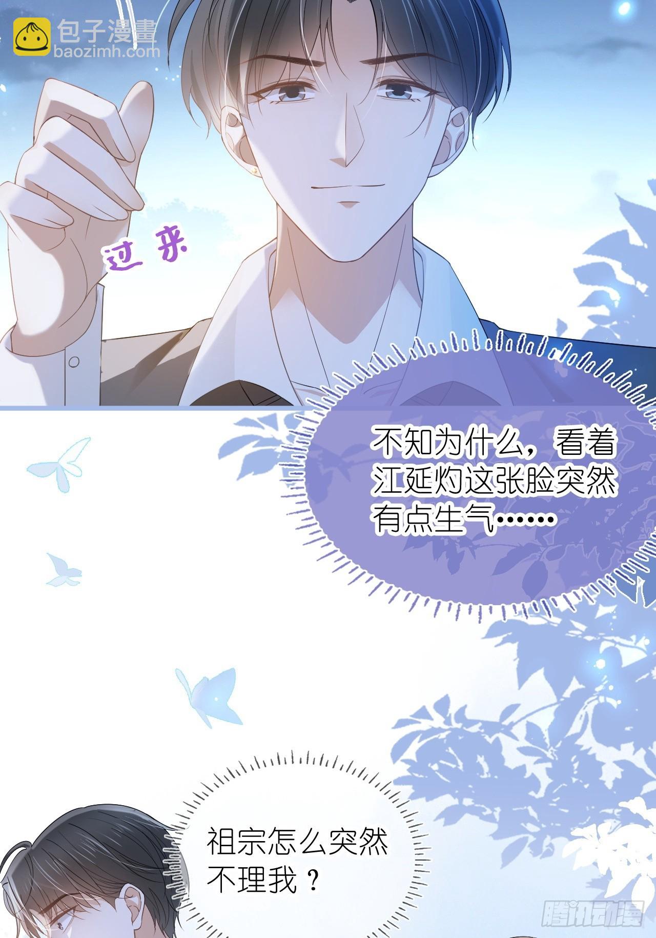 第二十一话 心有灵犀(1/2)-第26话