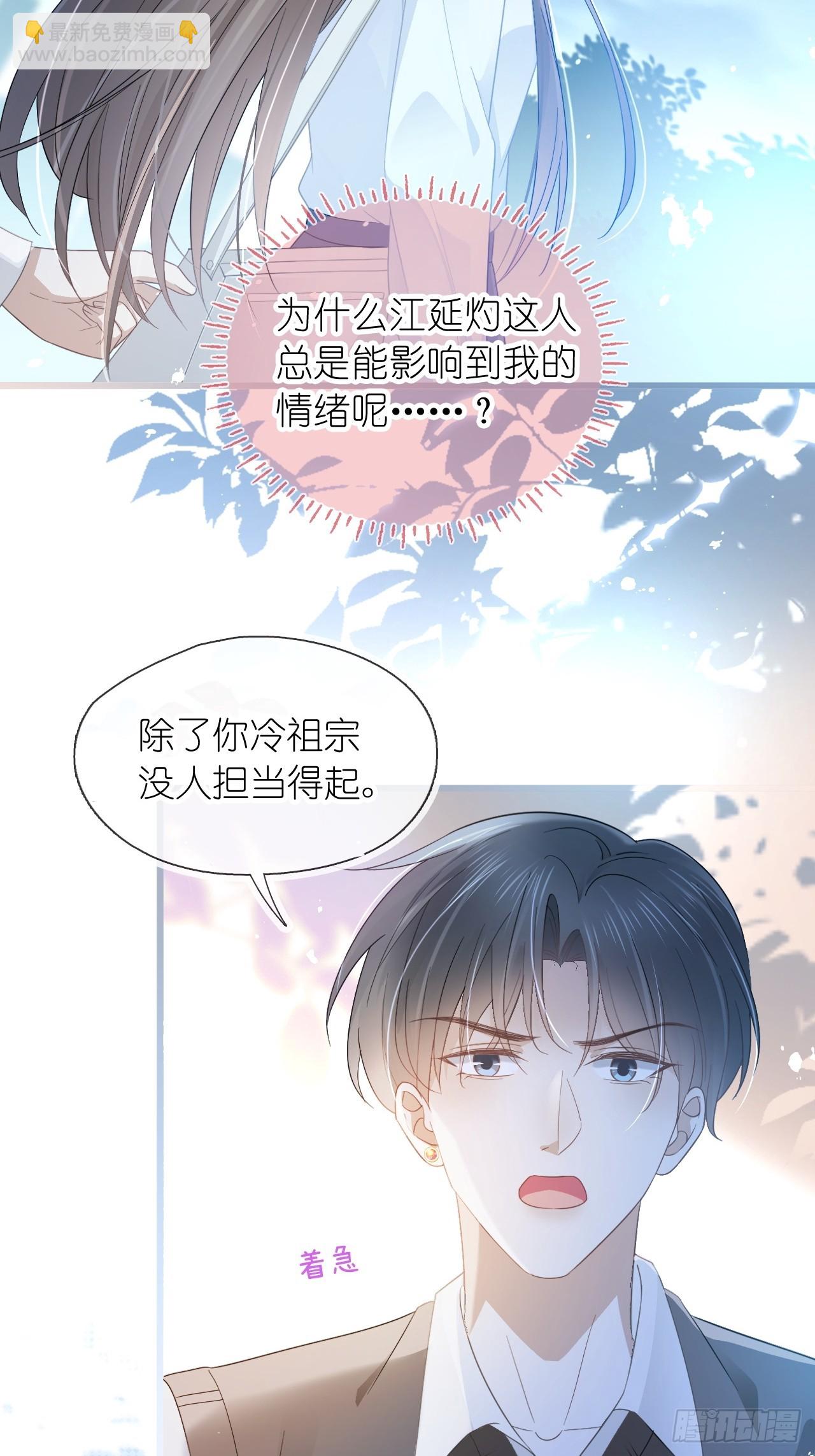 第二十一话 心有灵犀(1/2)-第26话