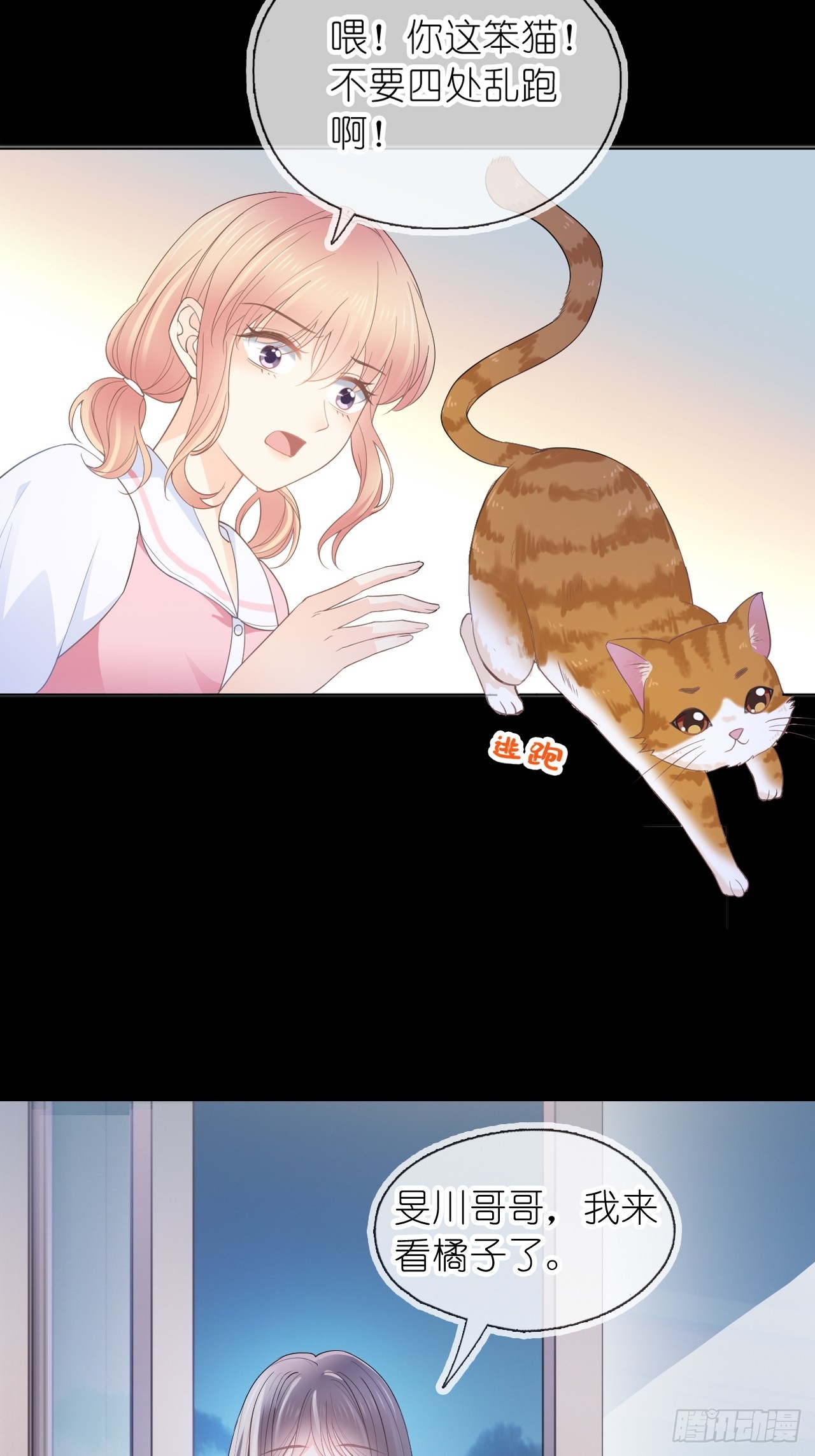 第二十一话 心有灵犀(1/2)-第26话