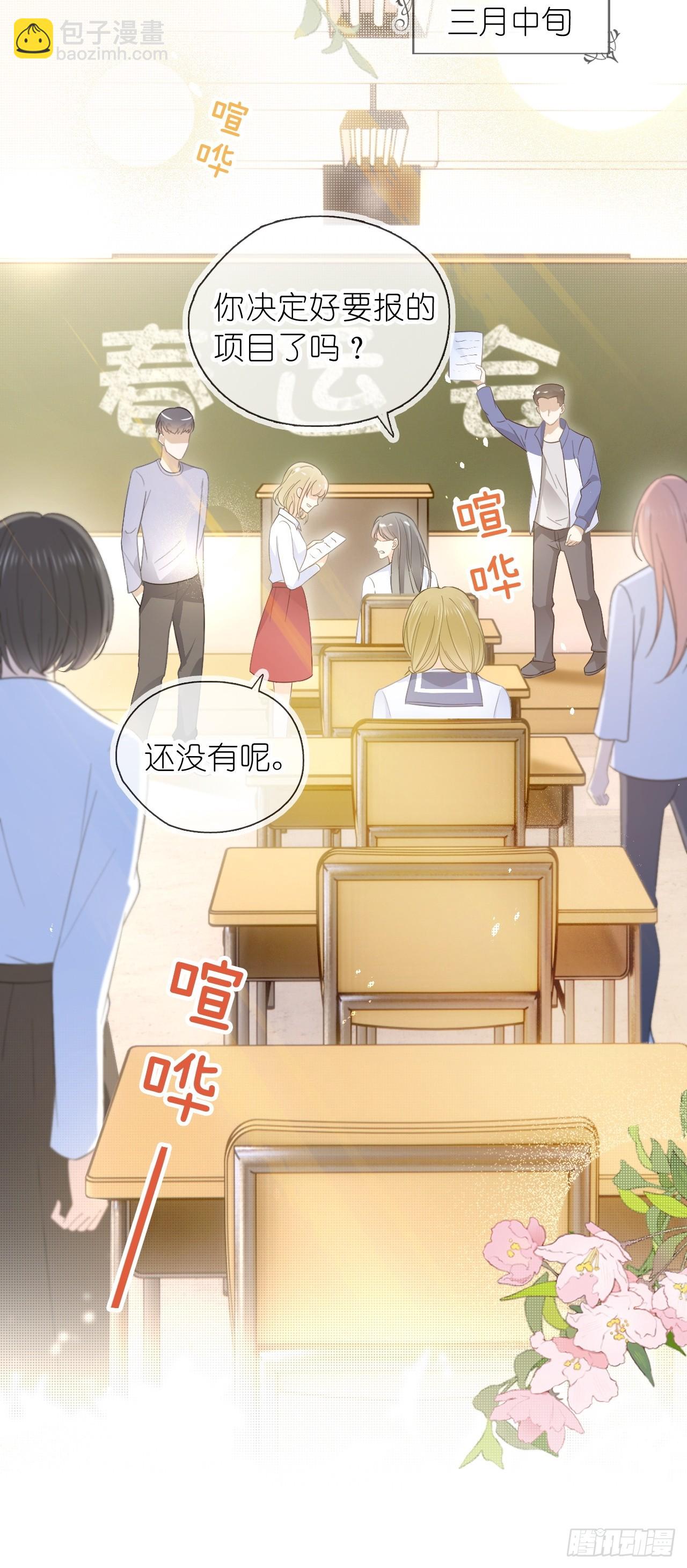 第二十一话 心有灵犀(1/2)-第26话