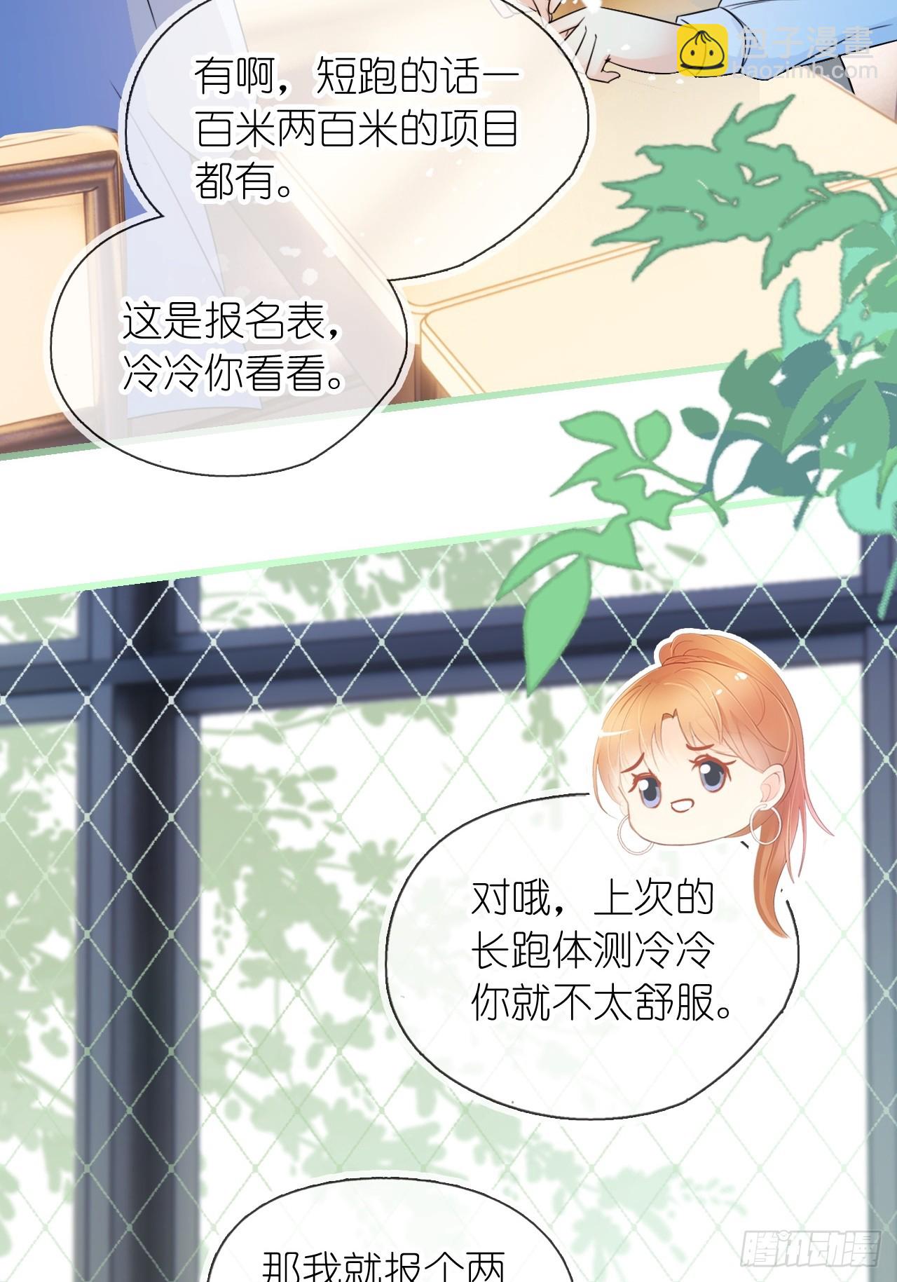 第二十一话 心有灵犀(1/2)-第26话