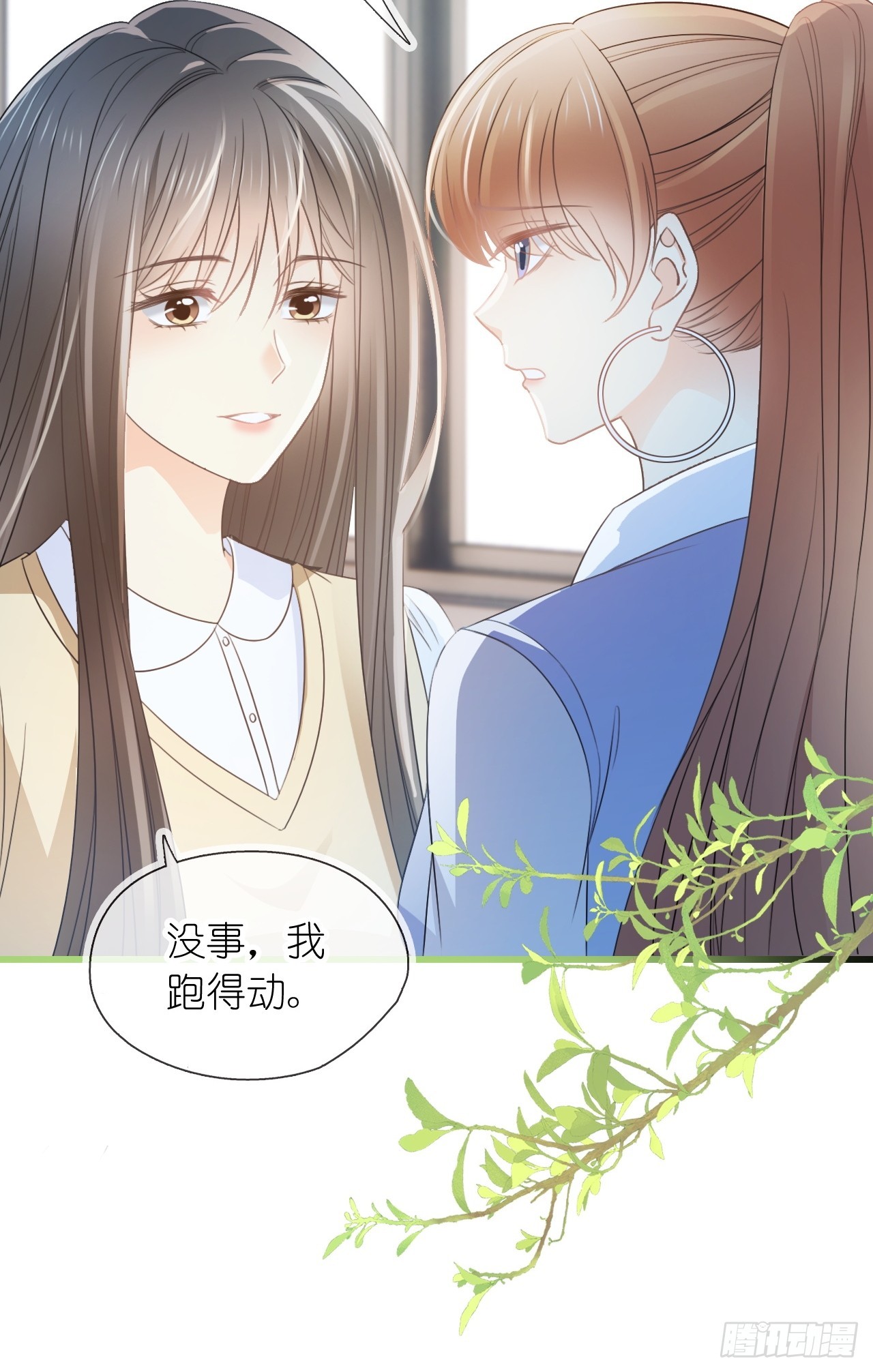 第二十一话 心有灵犀(1/2)-第26话