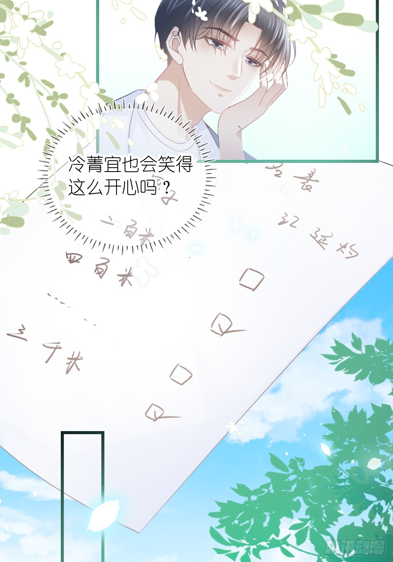 第二十一话 心有灵犀(1/2)-第26话