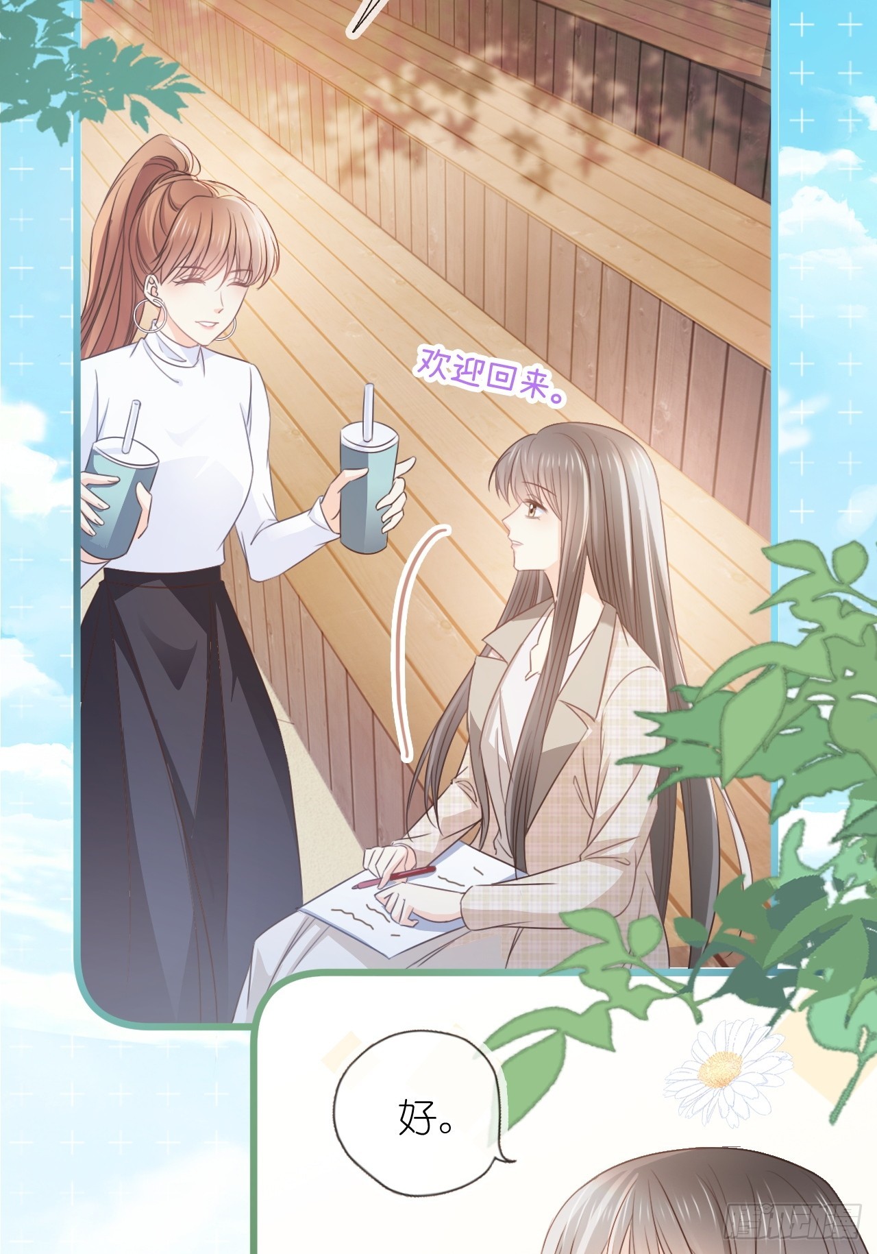 第二十一话 心有灵犀(1/2)-第26话