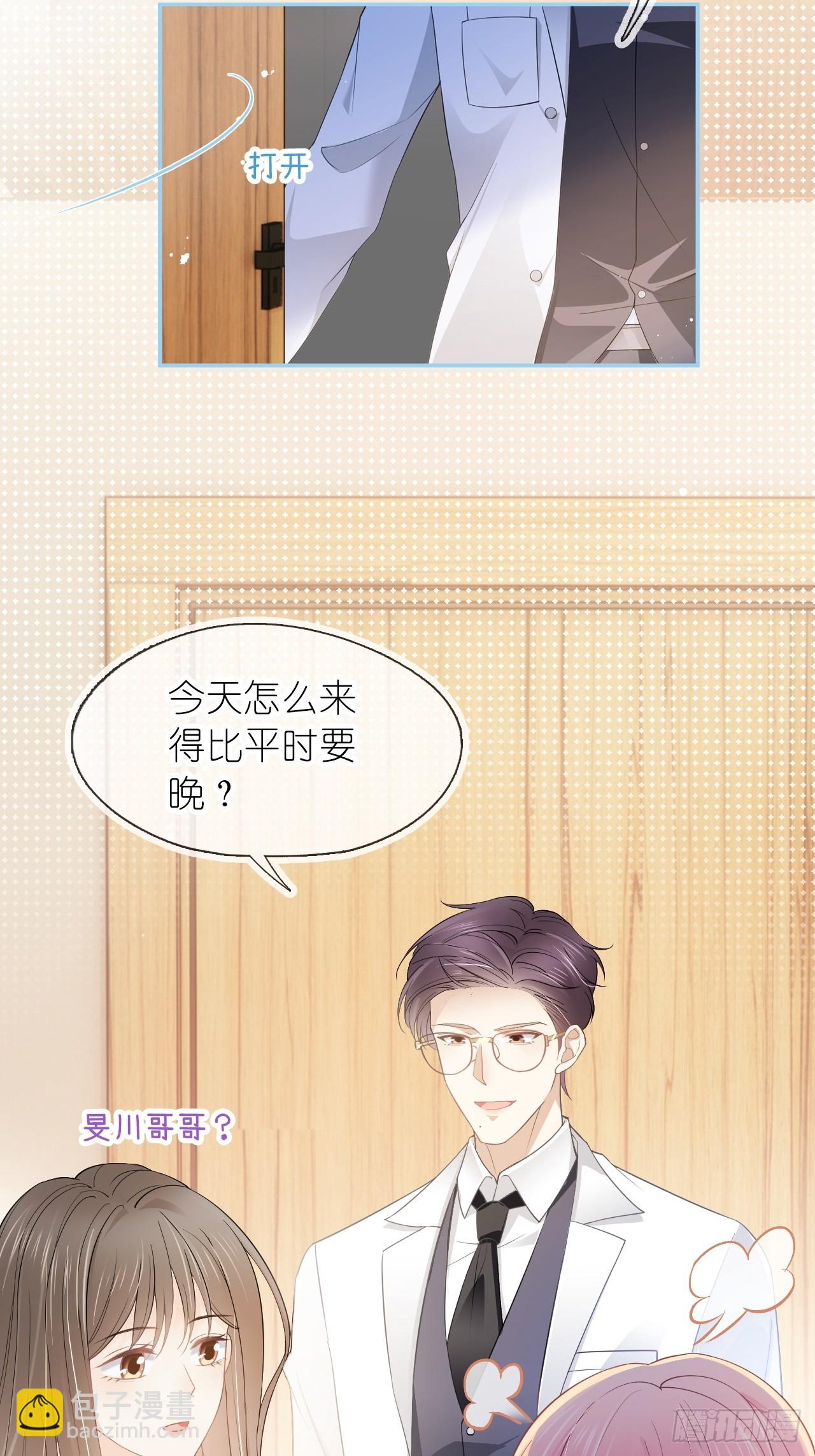 第二十一话 心有灵犀(1/2)-第26话