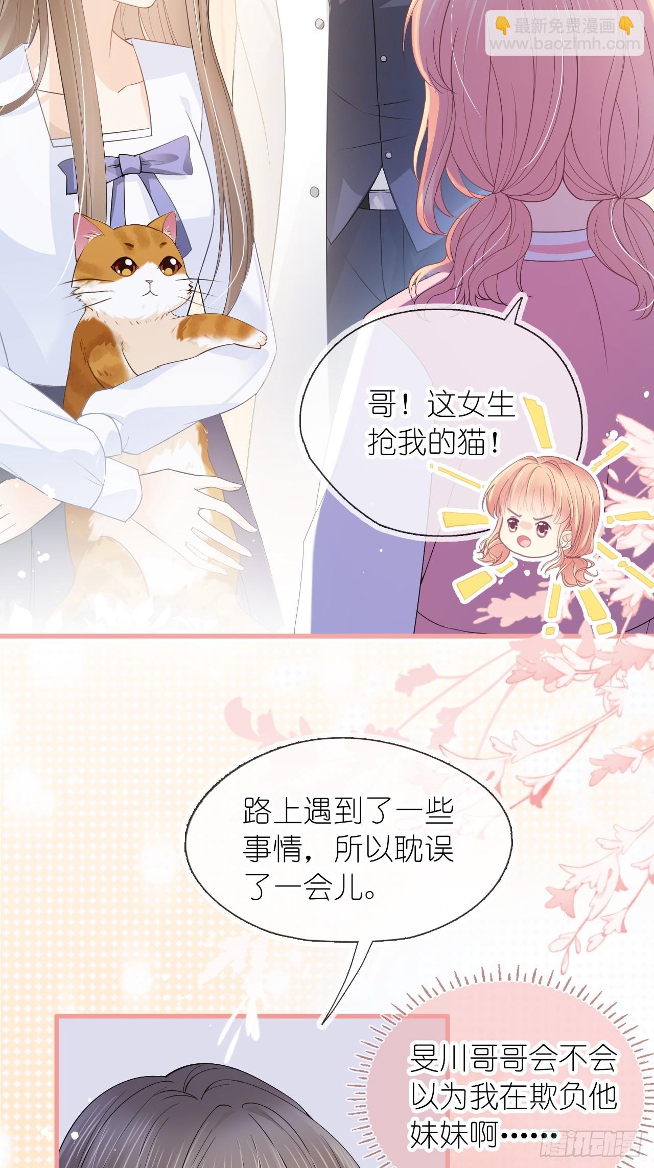 第二十一话 心有灵犀(1/2)-第26话