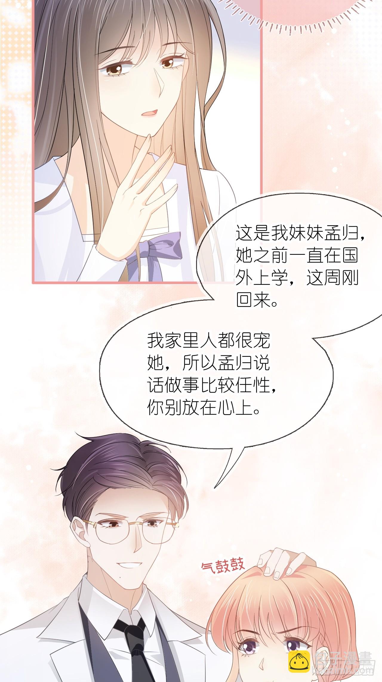 第二十一话 心有灵犀(1/2)-第26话