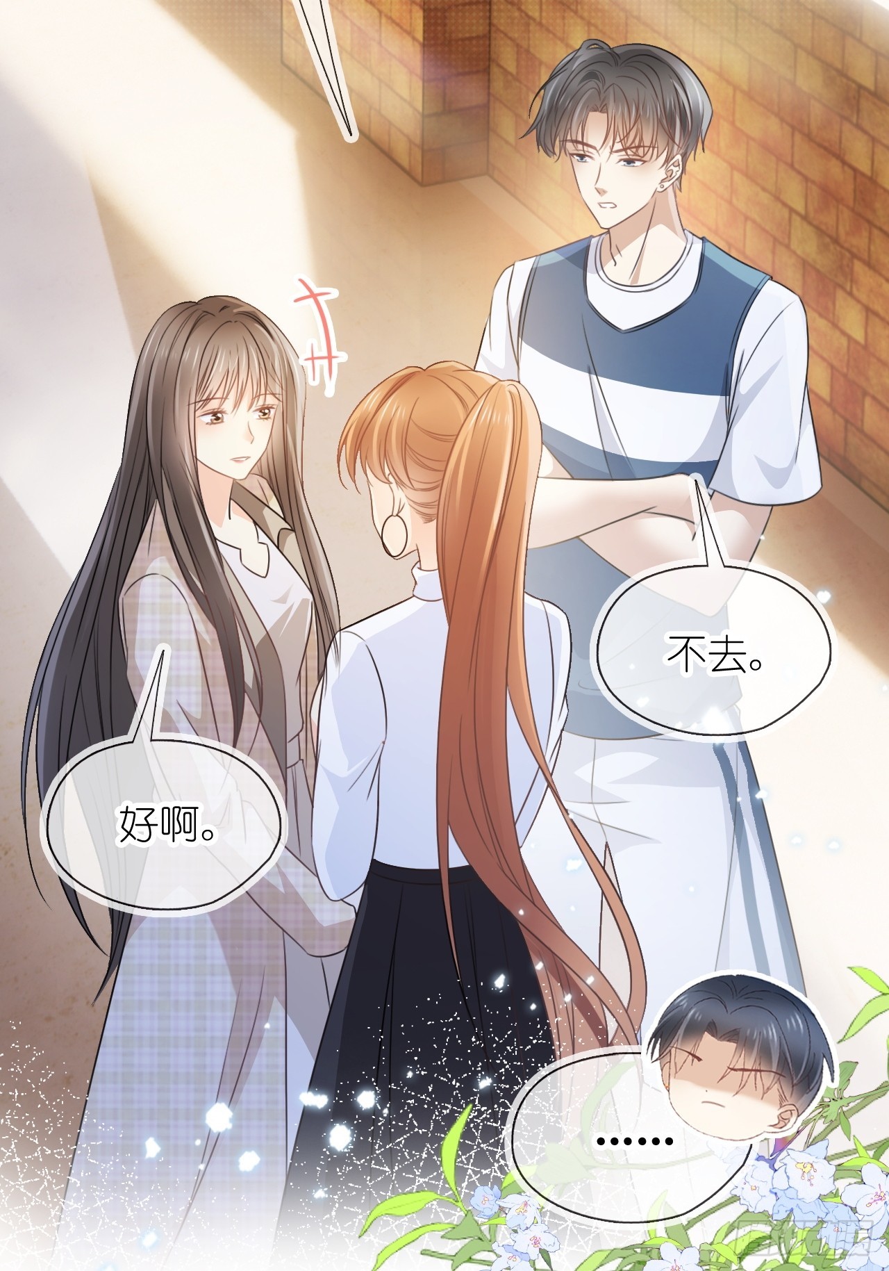 第二十三话 他抱着我回来的？-第28话