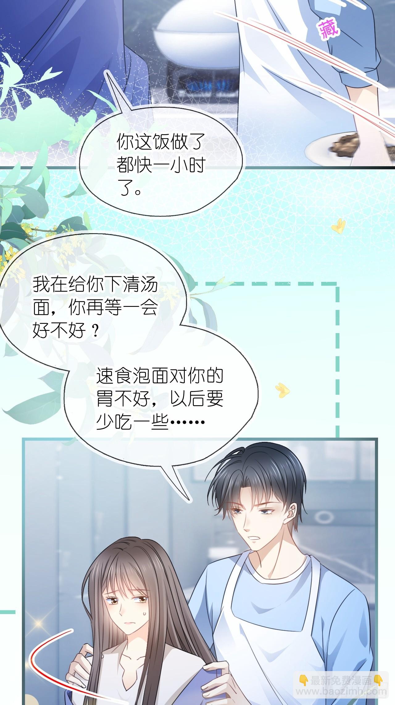 第二十三话 他抱着我回来的？-第28话