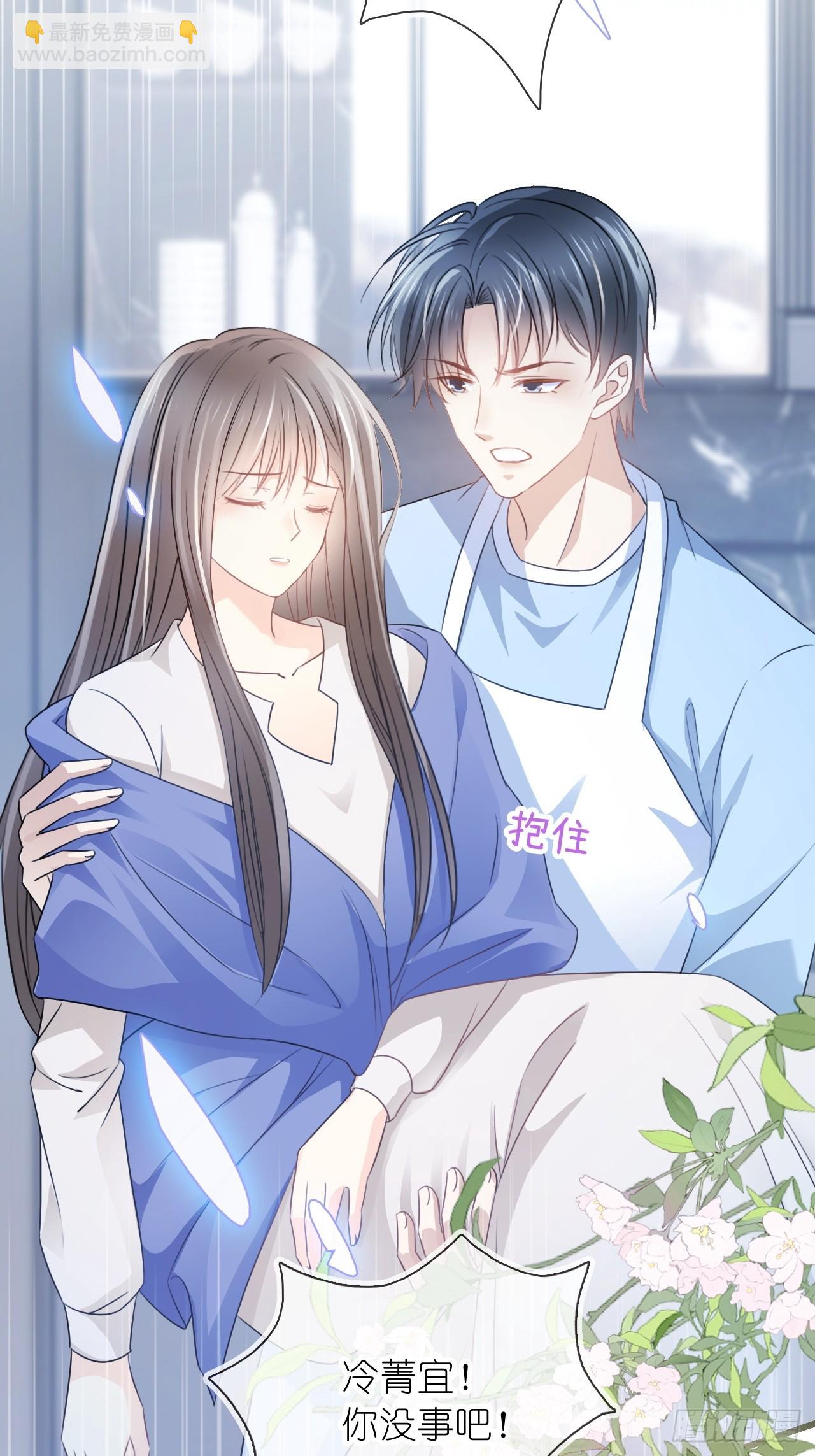 第二十三话 他抱着我回来的？-第28话