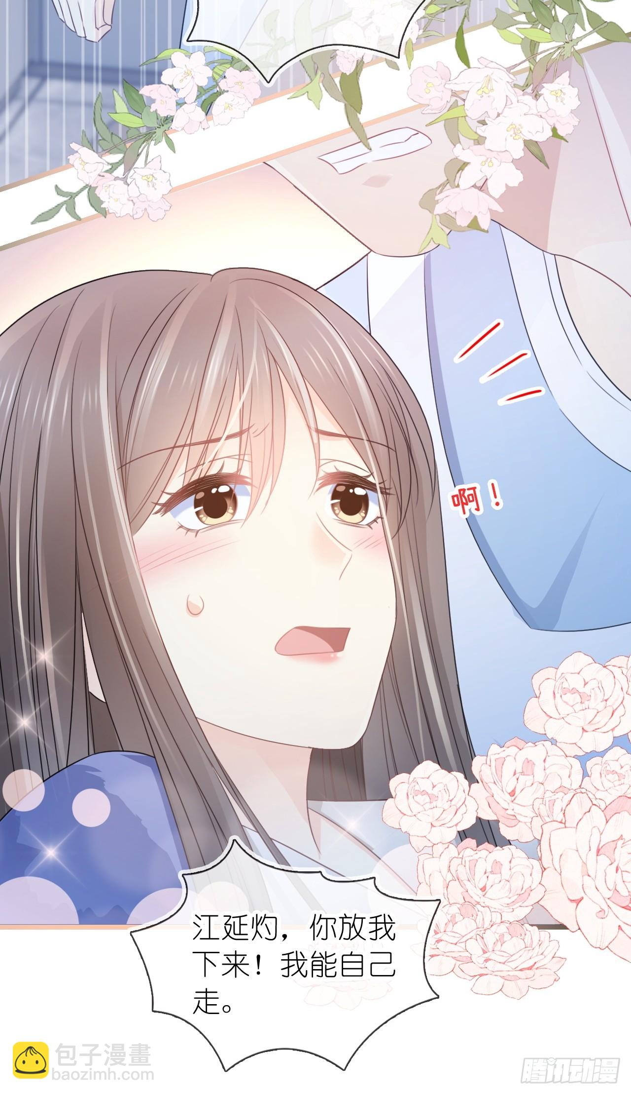 第二十三话 他抱着我回来的？-第28话