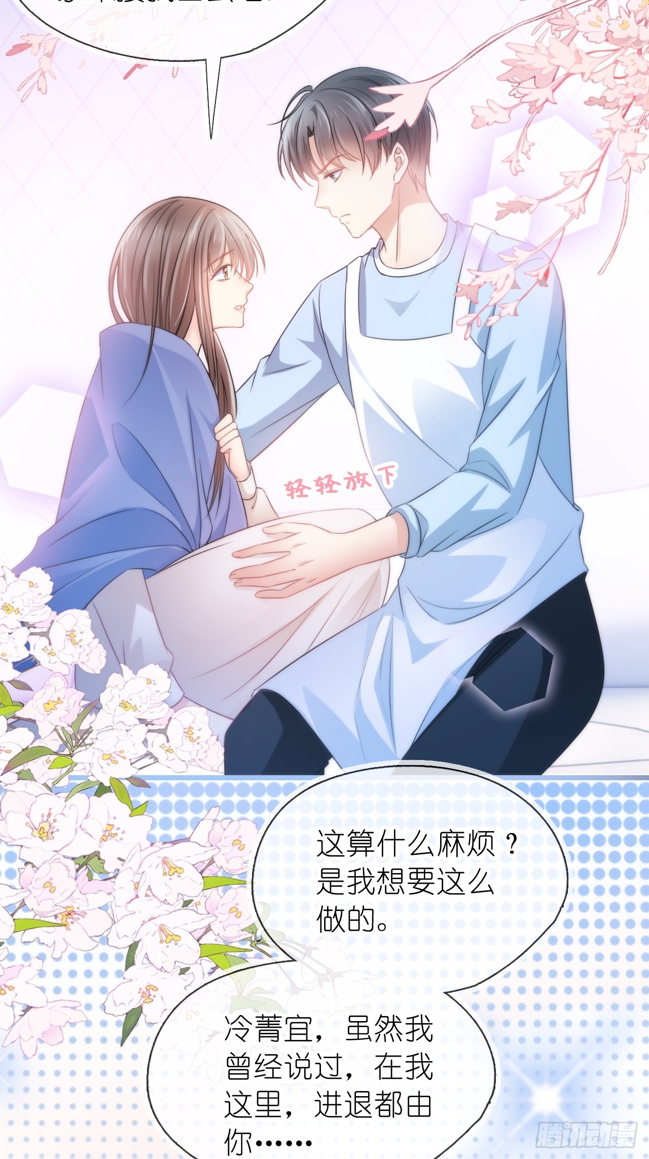 第二十三话 他抱着我回来的？-第28话