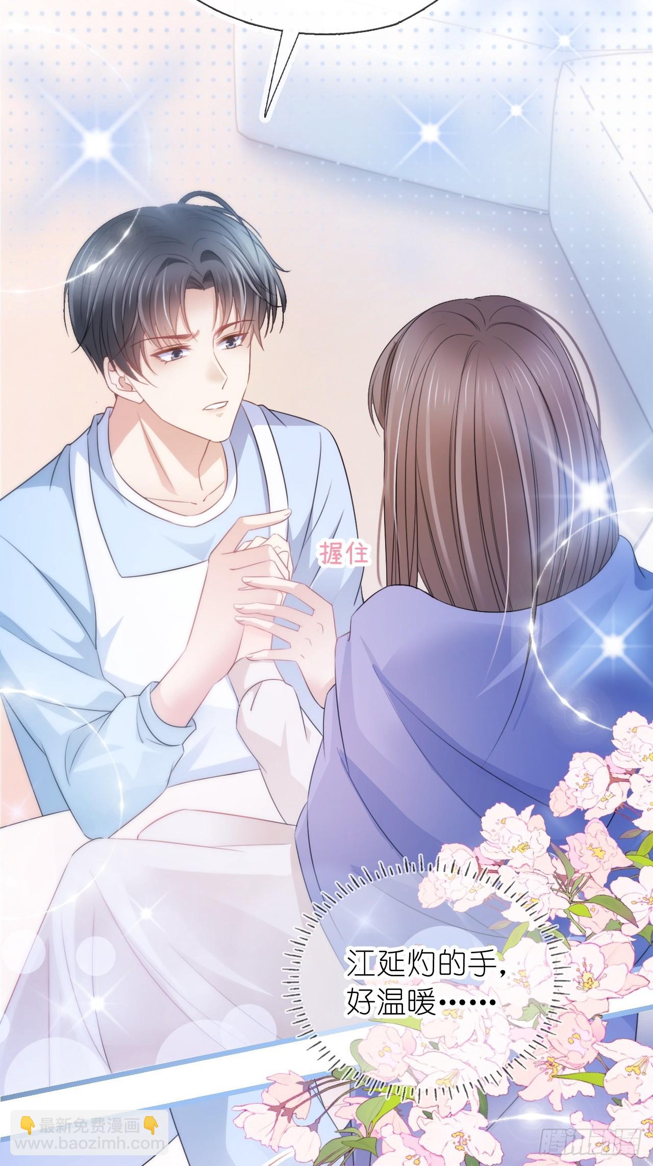 第二十三话 他抱着我回来的？-第28话