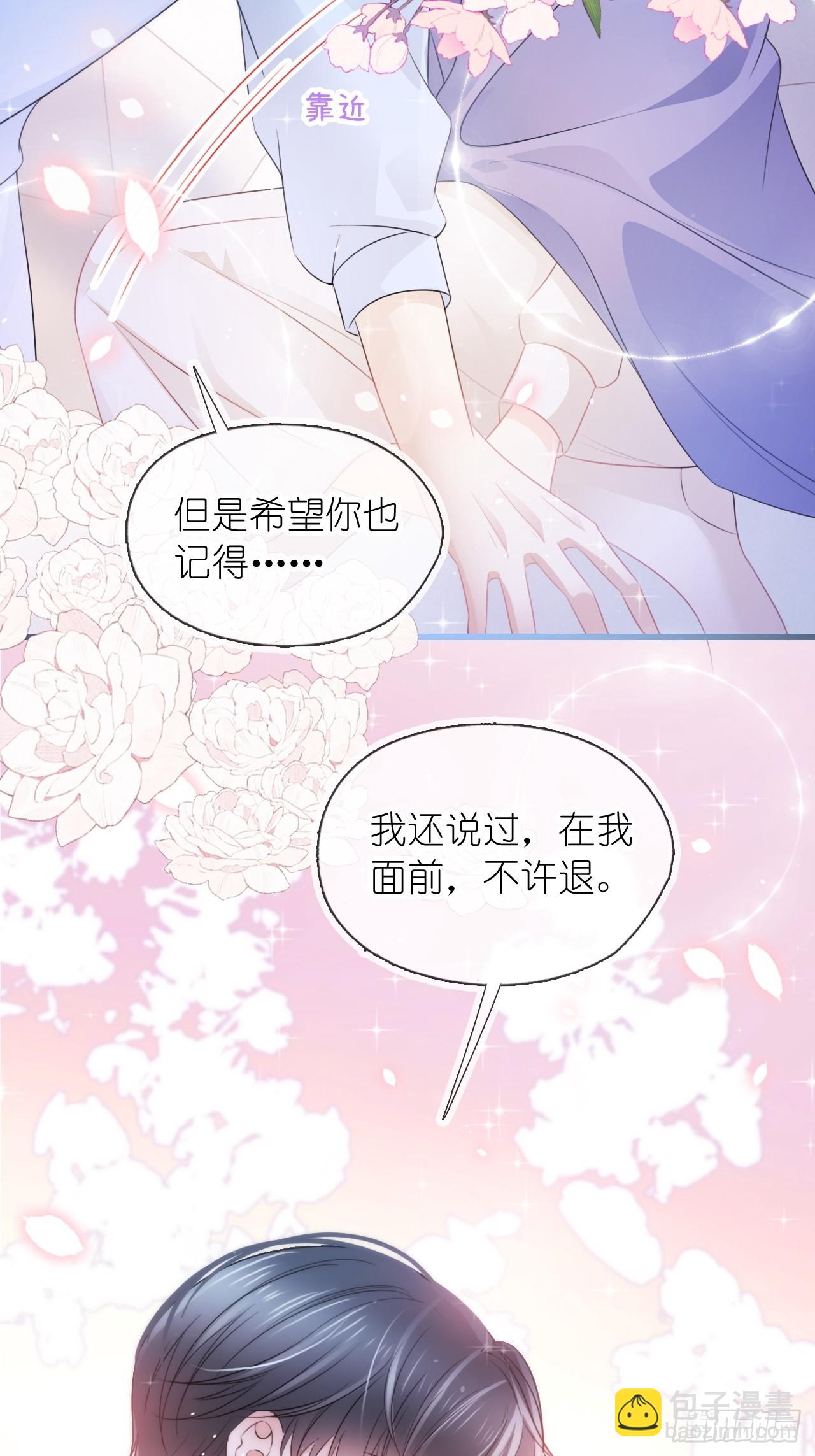 第二十三话 他抱着我回来的？-第28话