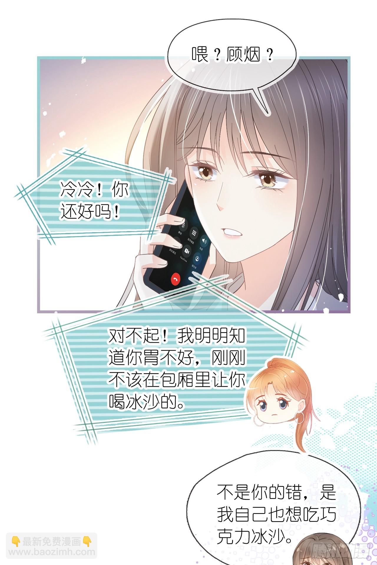 第二十三话 他抱着我回来的？-第28话