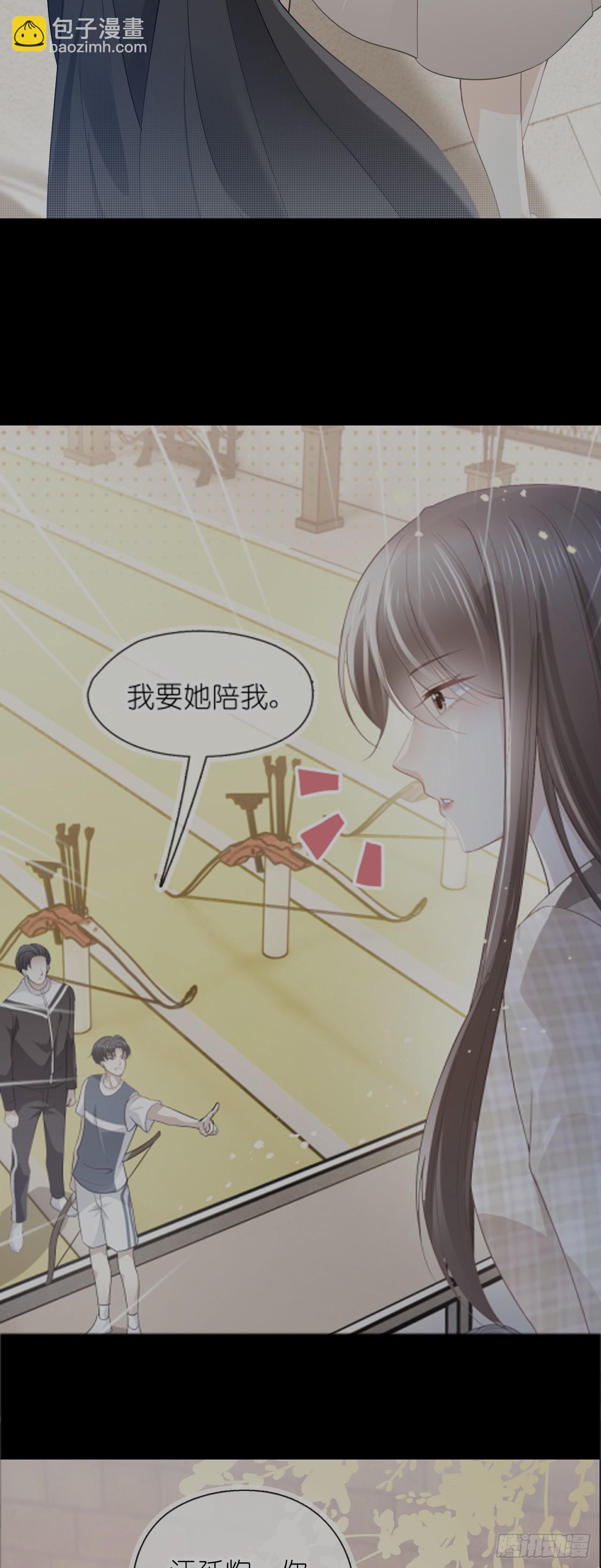 第二十三话 他抱着我回来的？-第28话