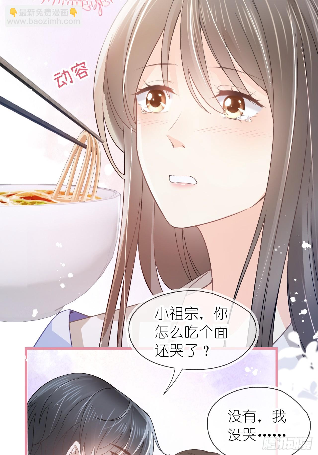 第二十三话 他抱着我回来的？-第28话