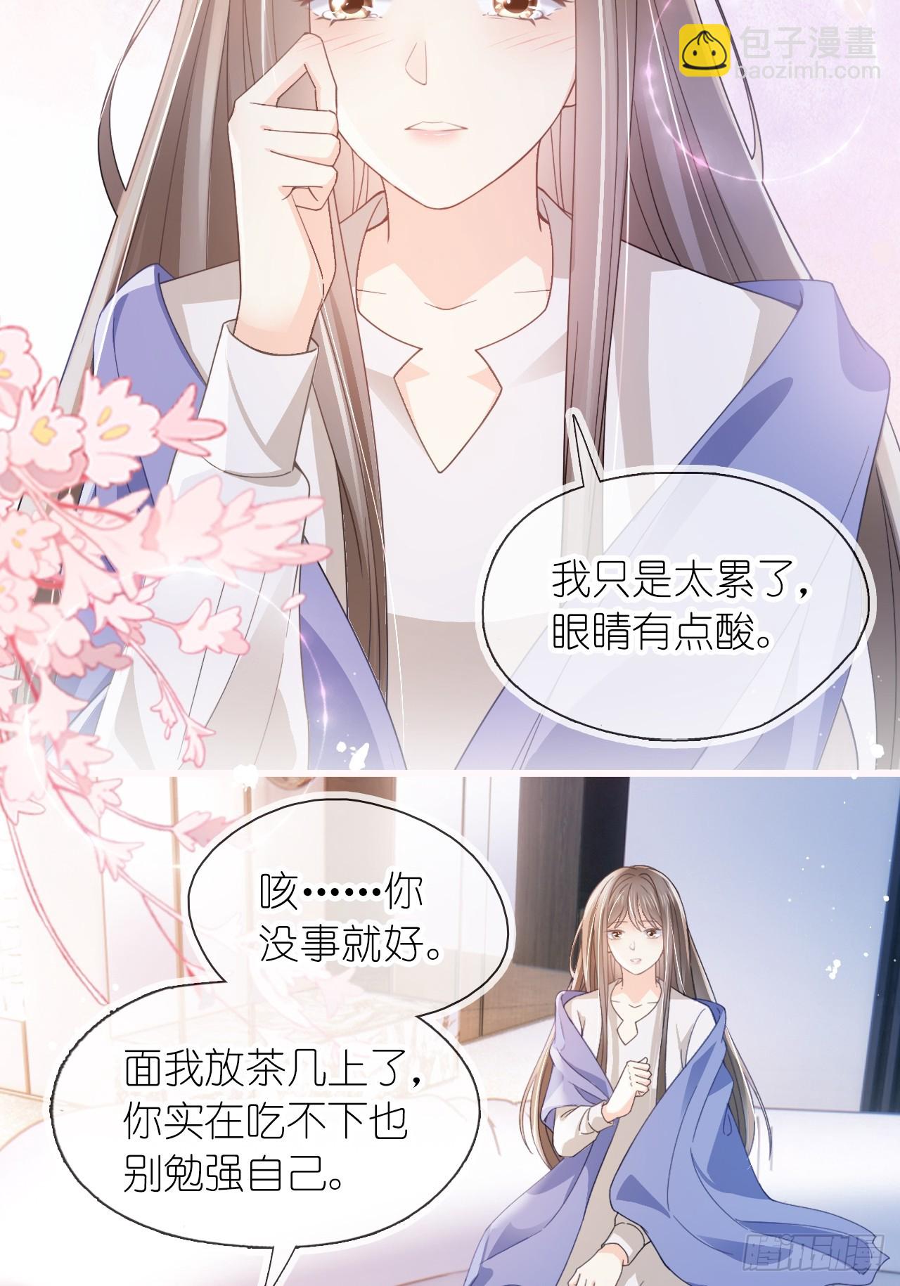 第二十三话 他抱着我回来的？-第28话