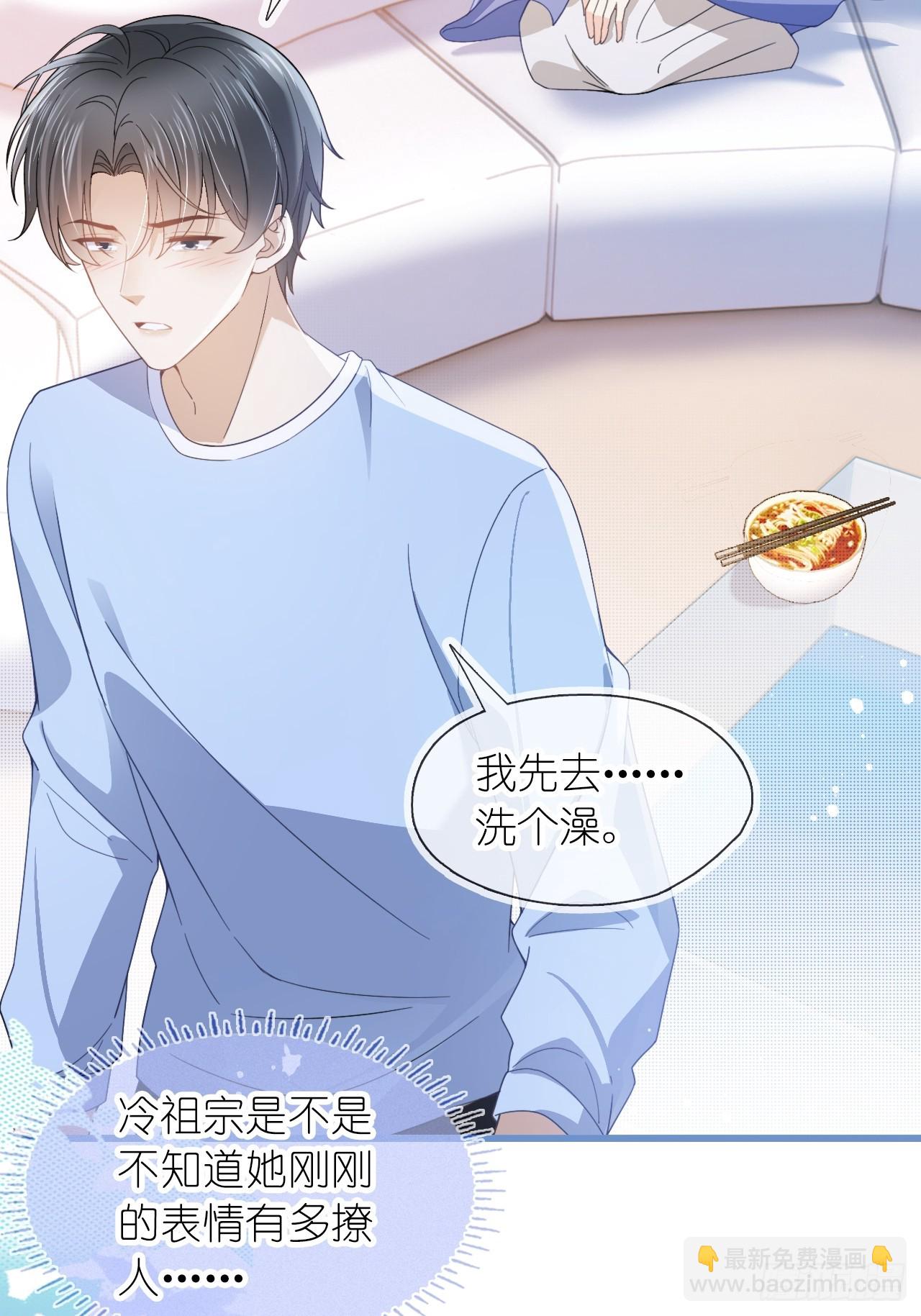 第二十三话 他抱着我回来的？-第28话