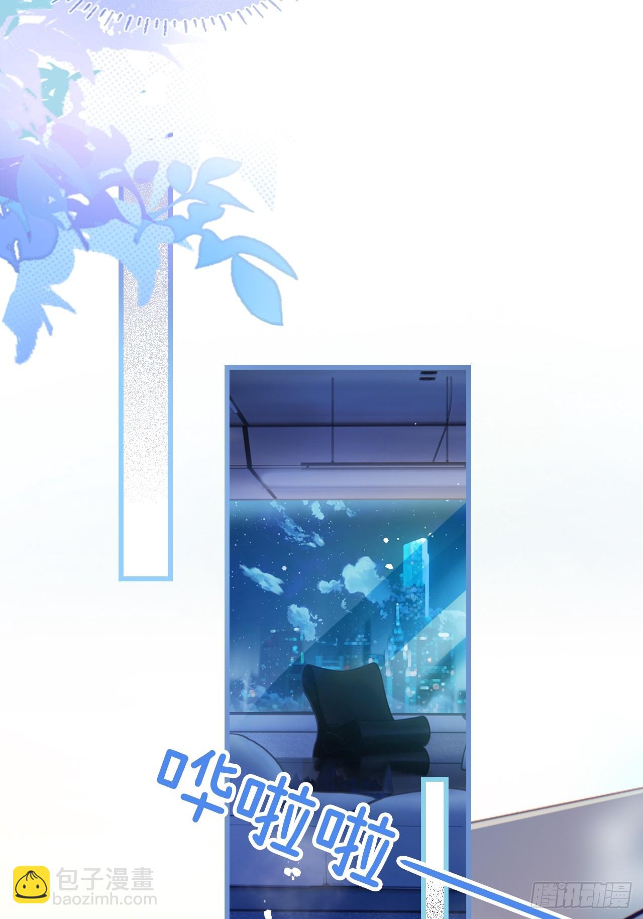 第二十三话 他抱着我回来的？-第28话