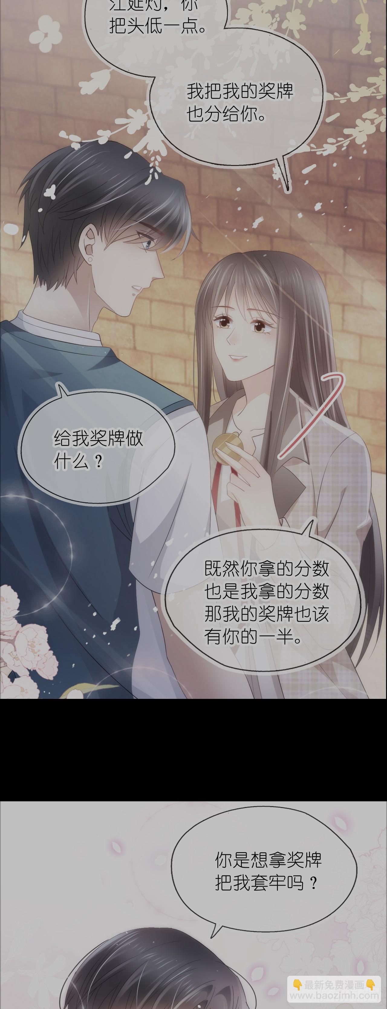 第二十三话 他抱着我回来的？-第28话