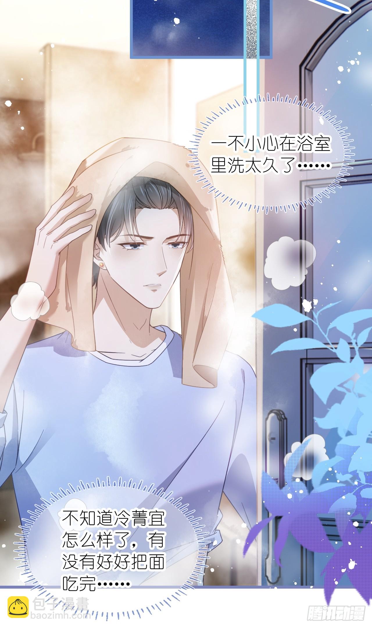 第二十三话 他抱着我回来的？-第28话