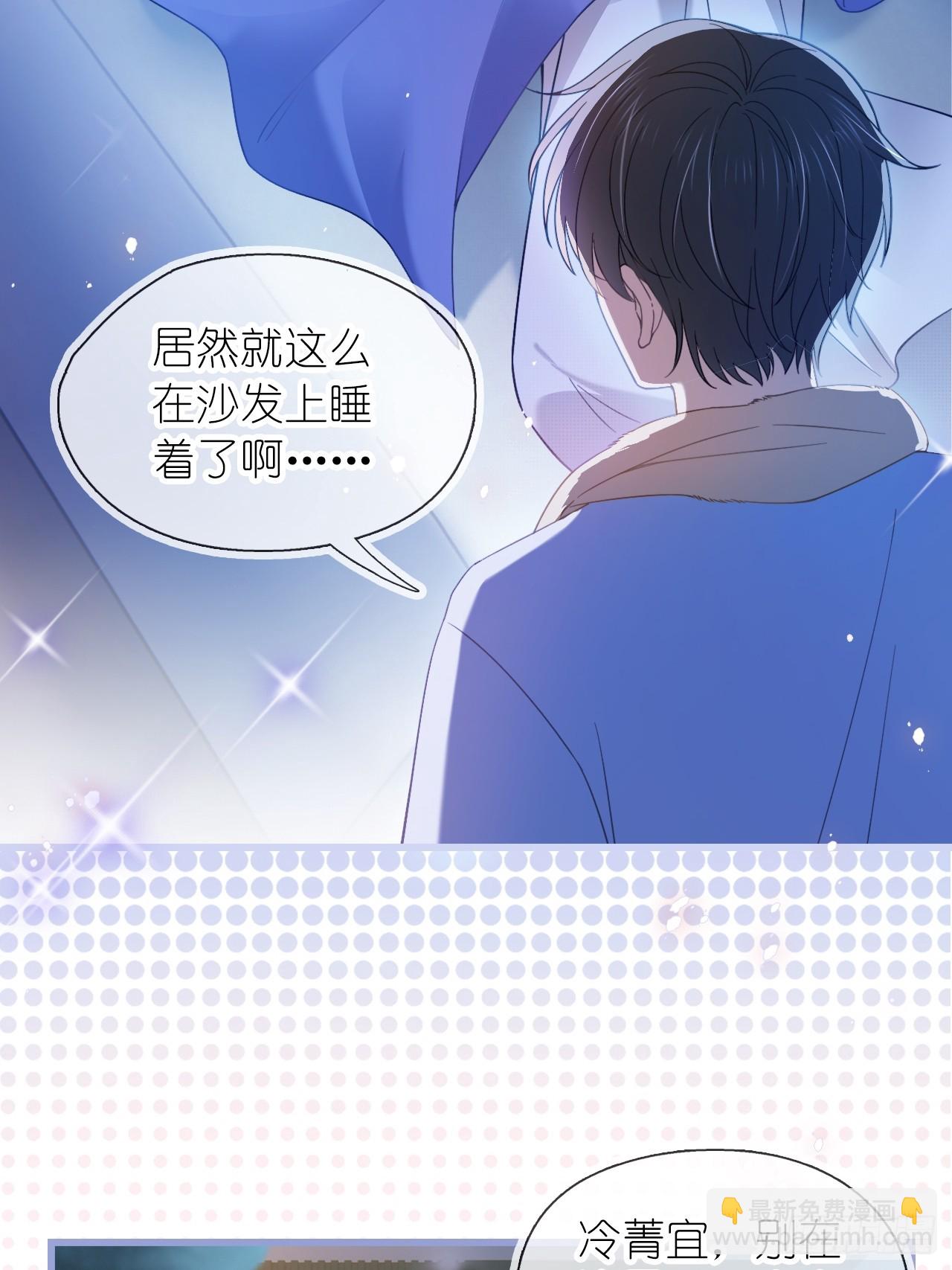 第二十三话 他抱着我回来的？-第28话