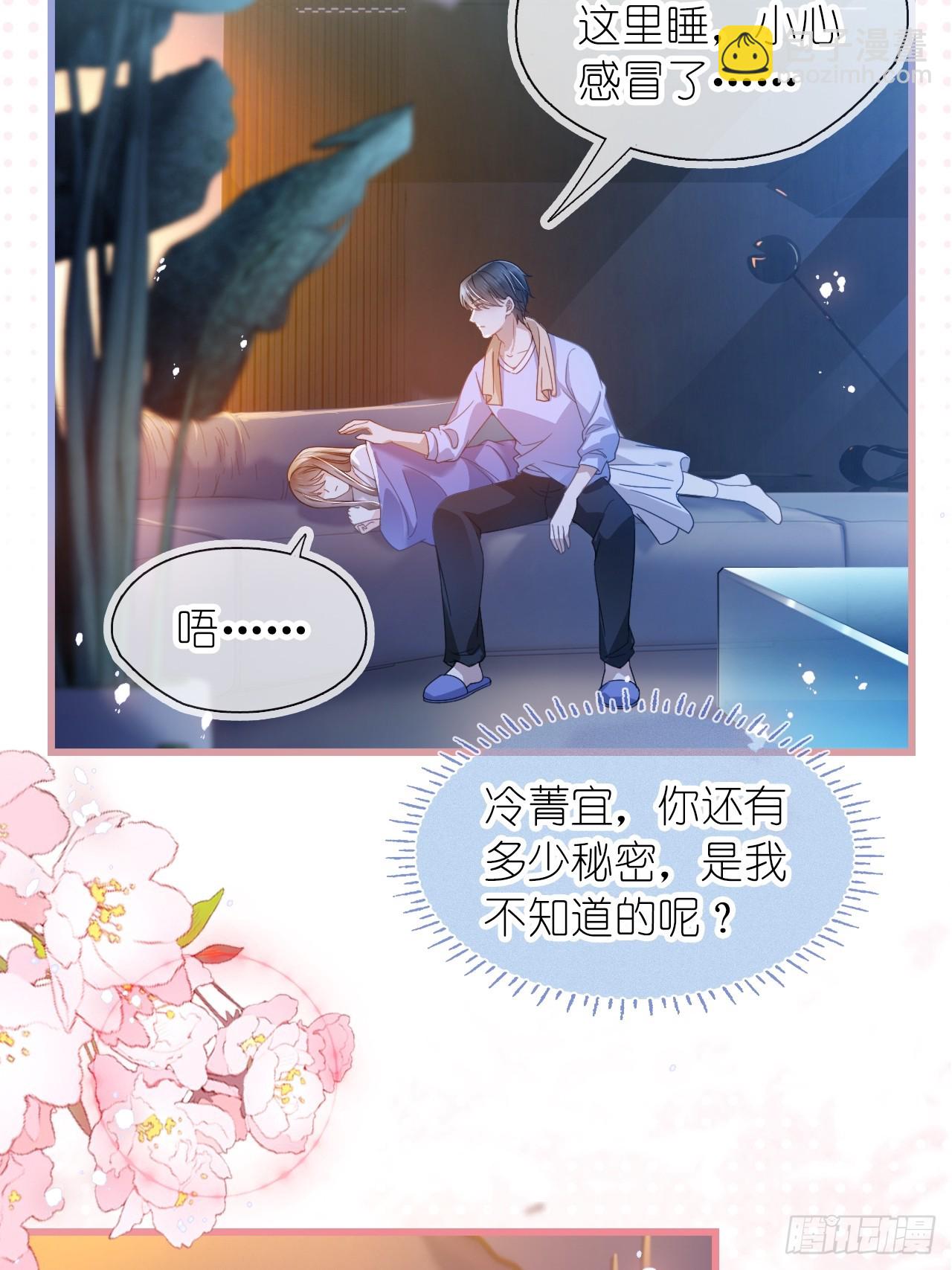 第二十三话 他抱着我回来的？-第28话