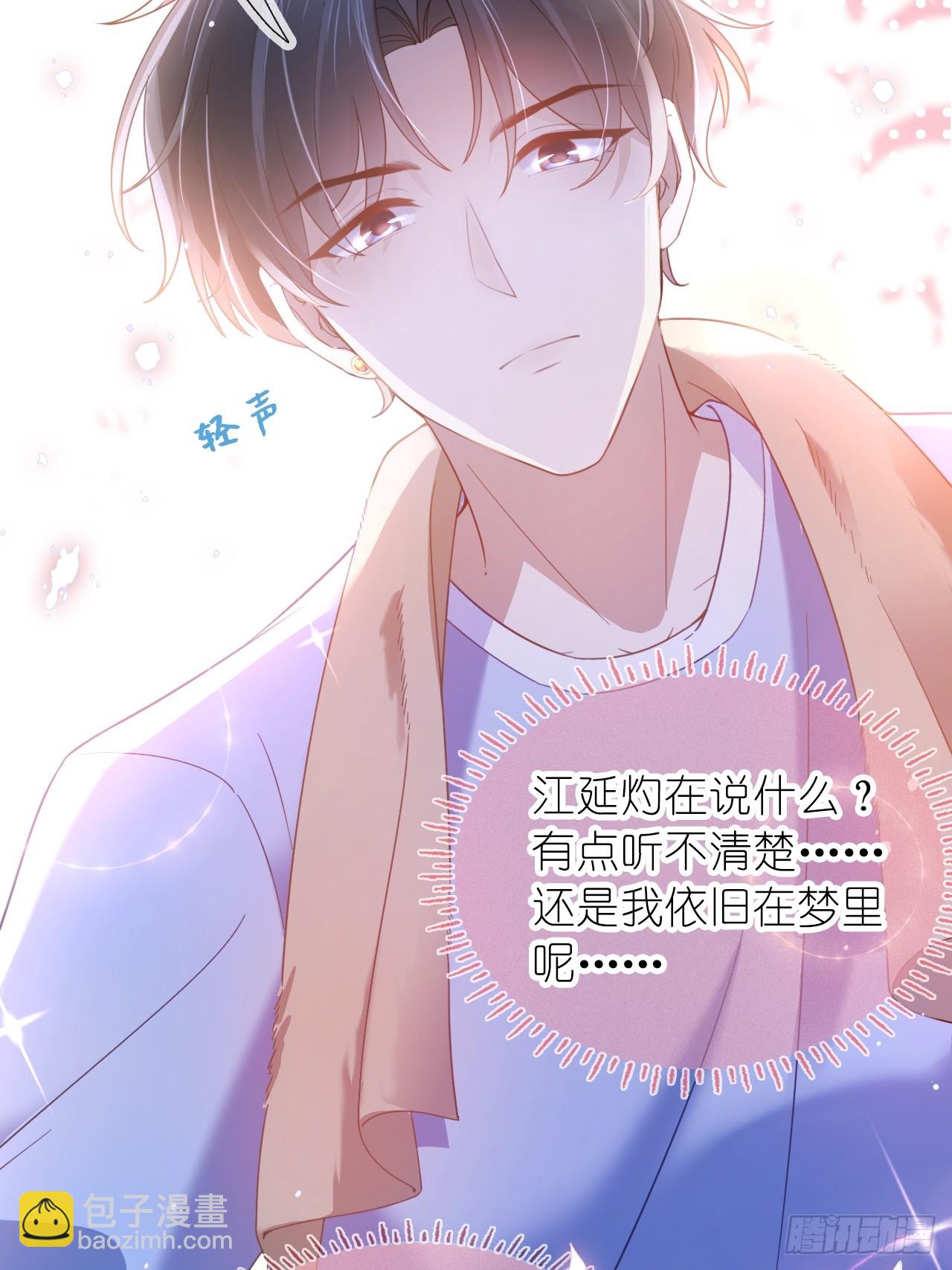 第二十三话 他抱着我回来的？-第28话