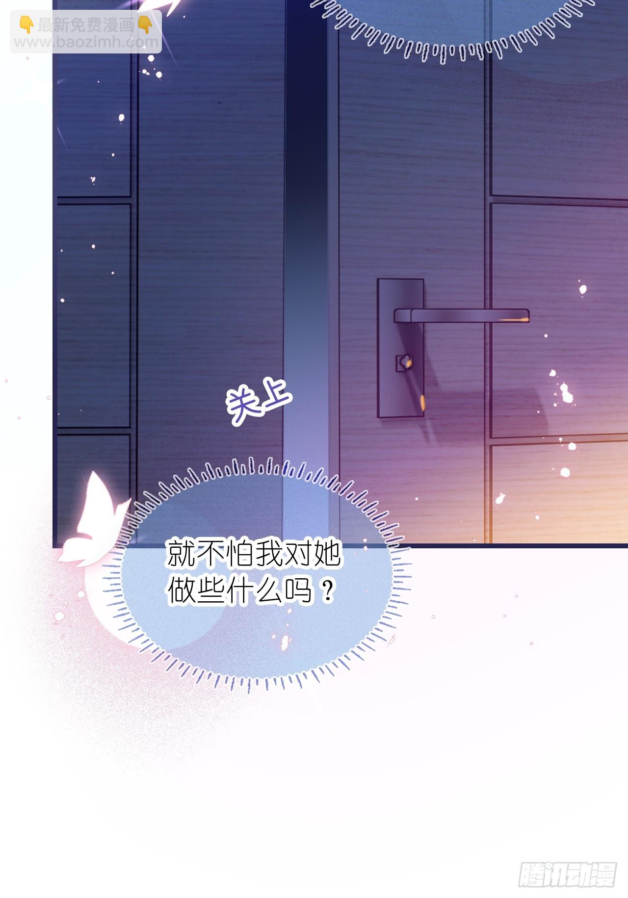 第二十三话 他抱着我回来的？-第28话