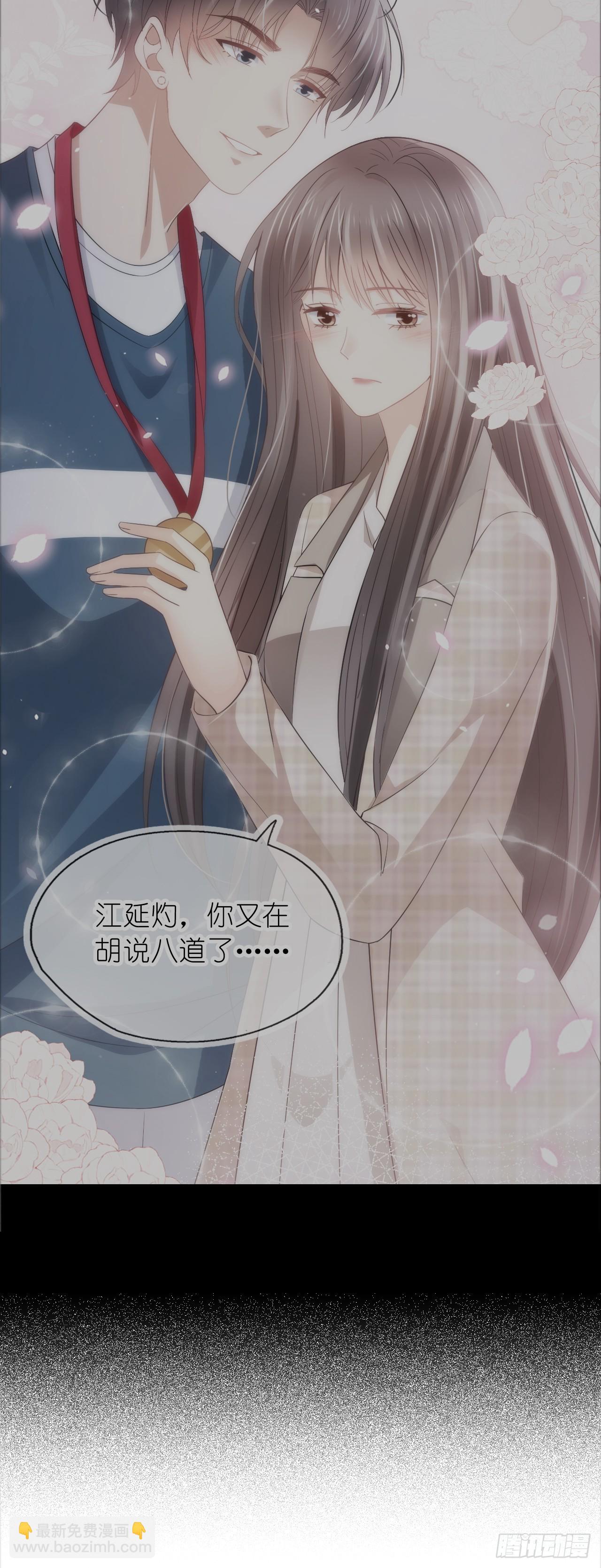 第二十三话 他抱着我回来的？-第28话