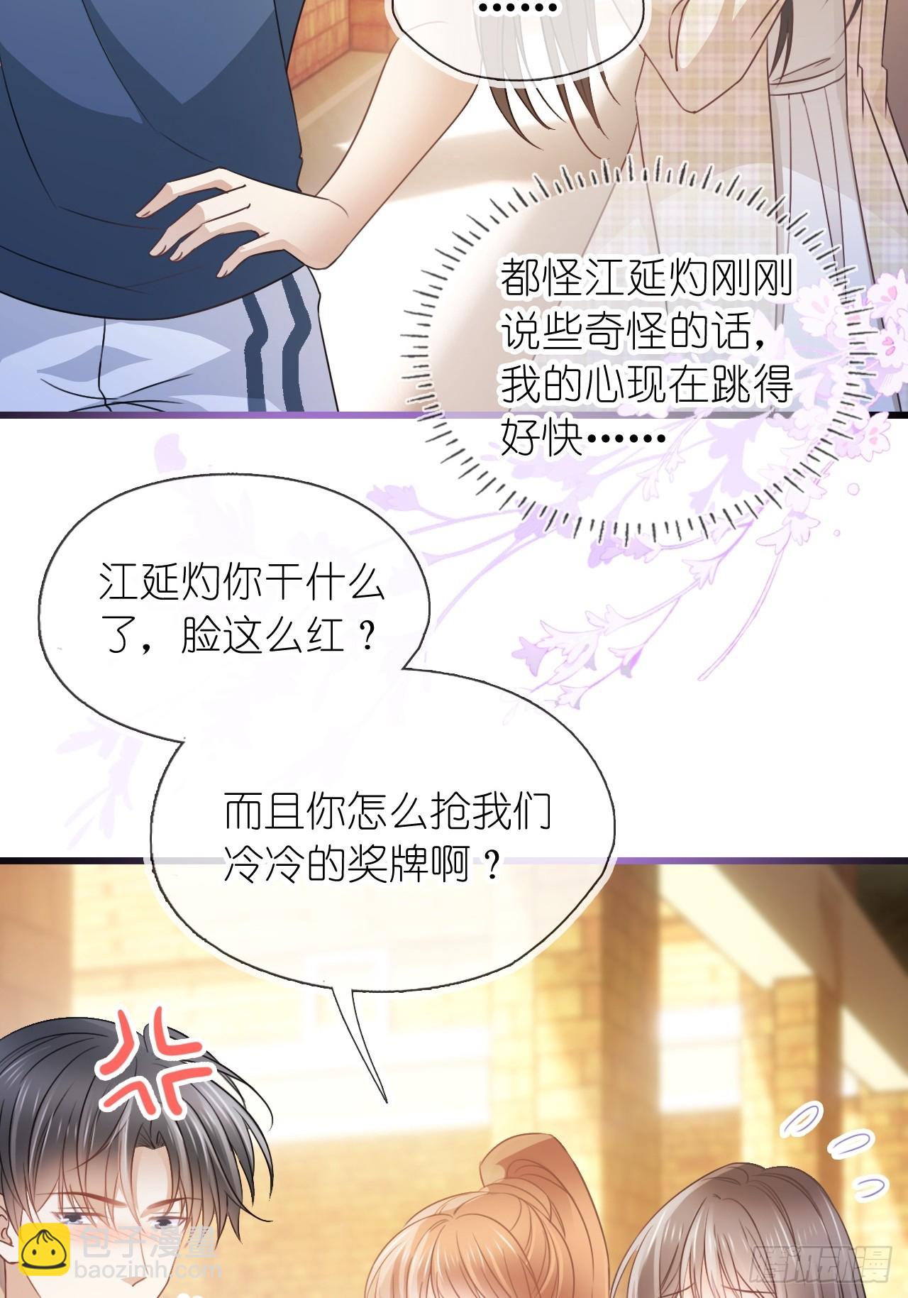 第二十三话 他抱着我回来的？-第28话