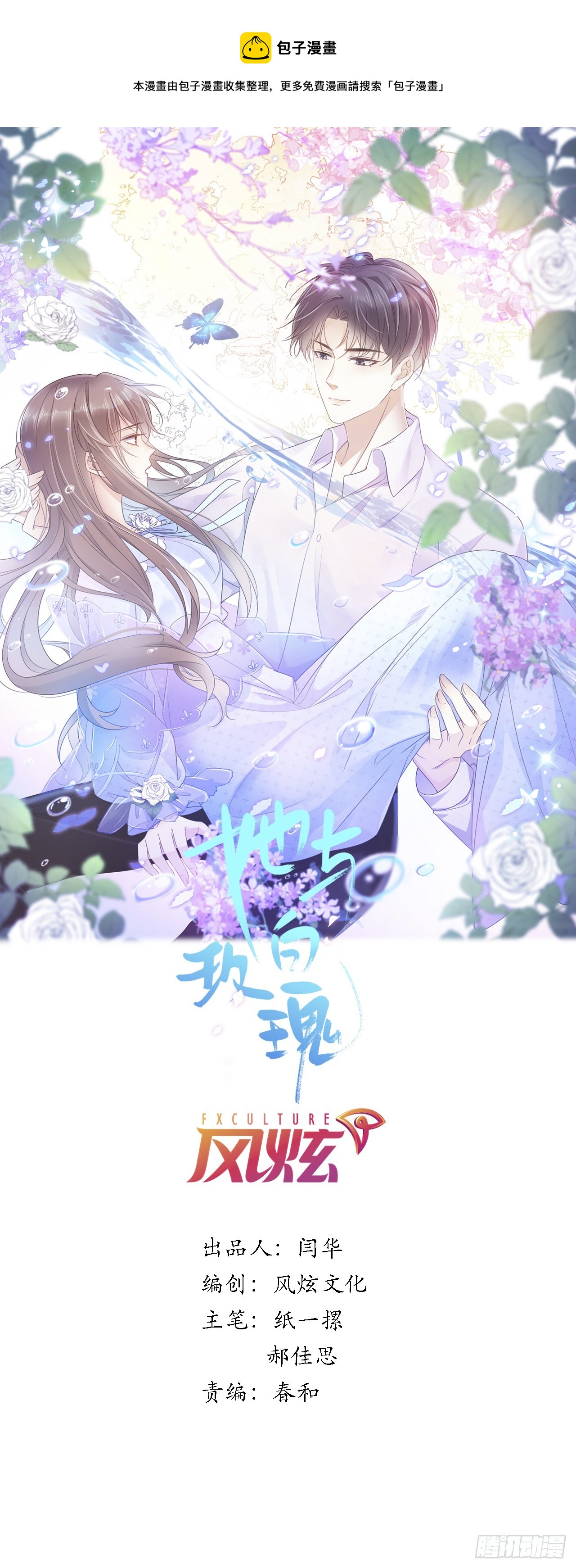 第二十五话 江延灼喜欢你(1/2)-第30话