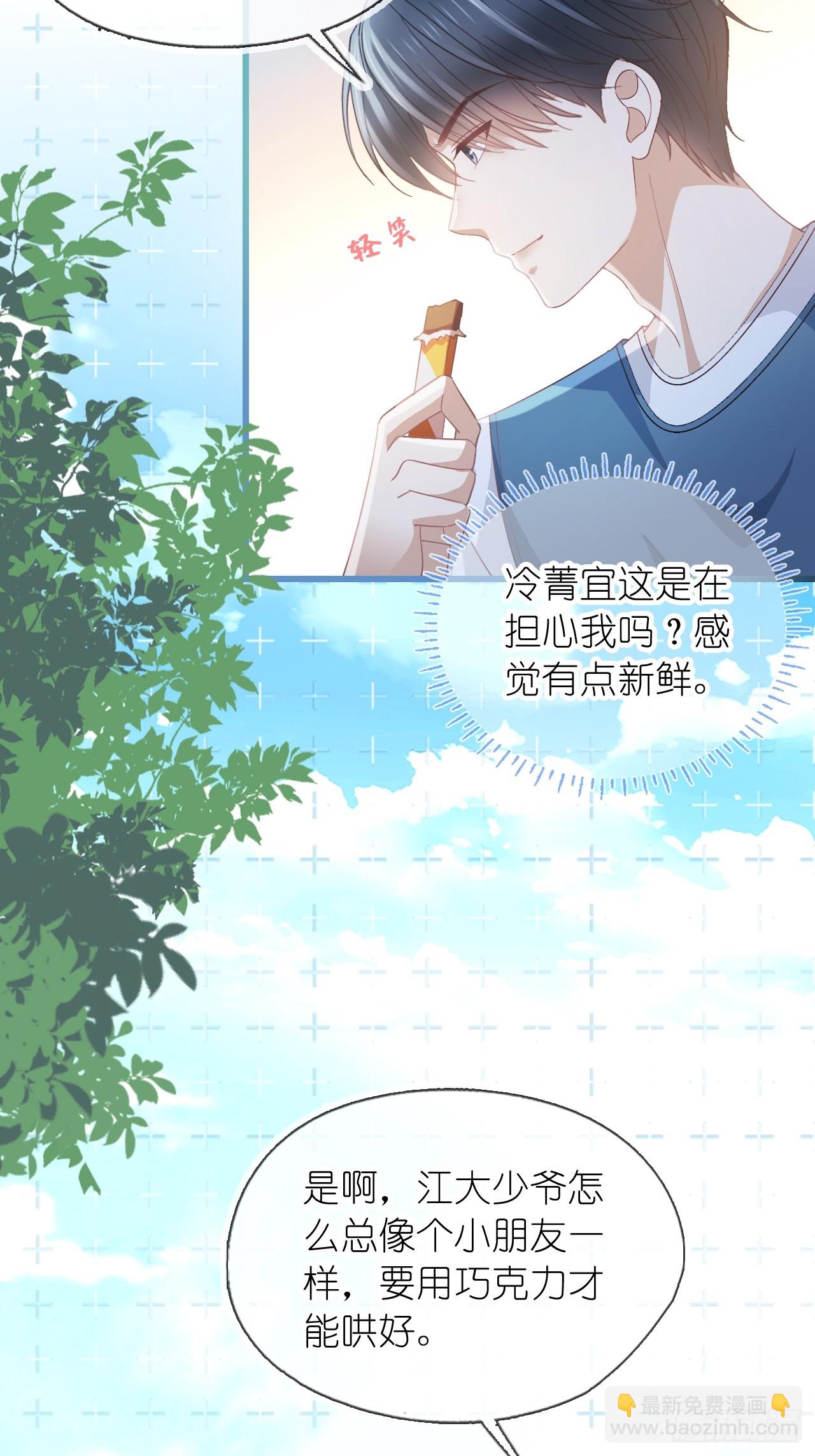 第二十五话 江延灼喜欢你(1/2)-第30话