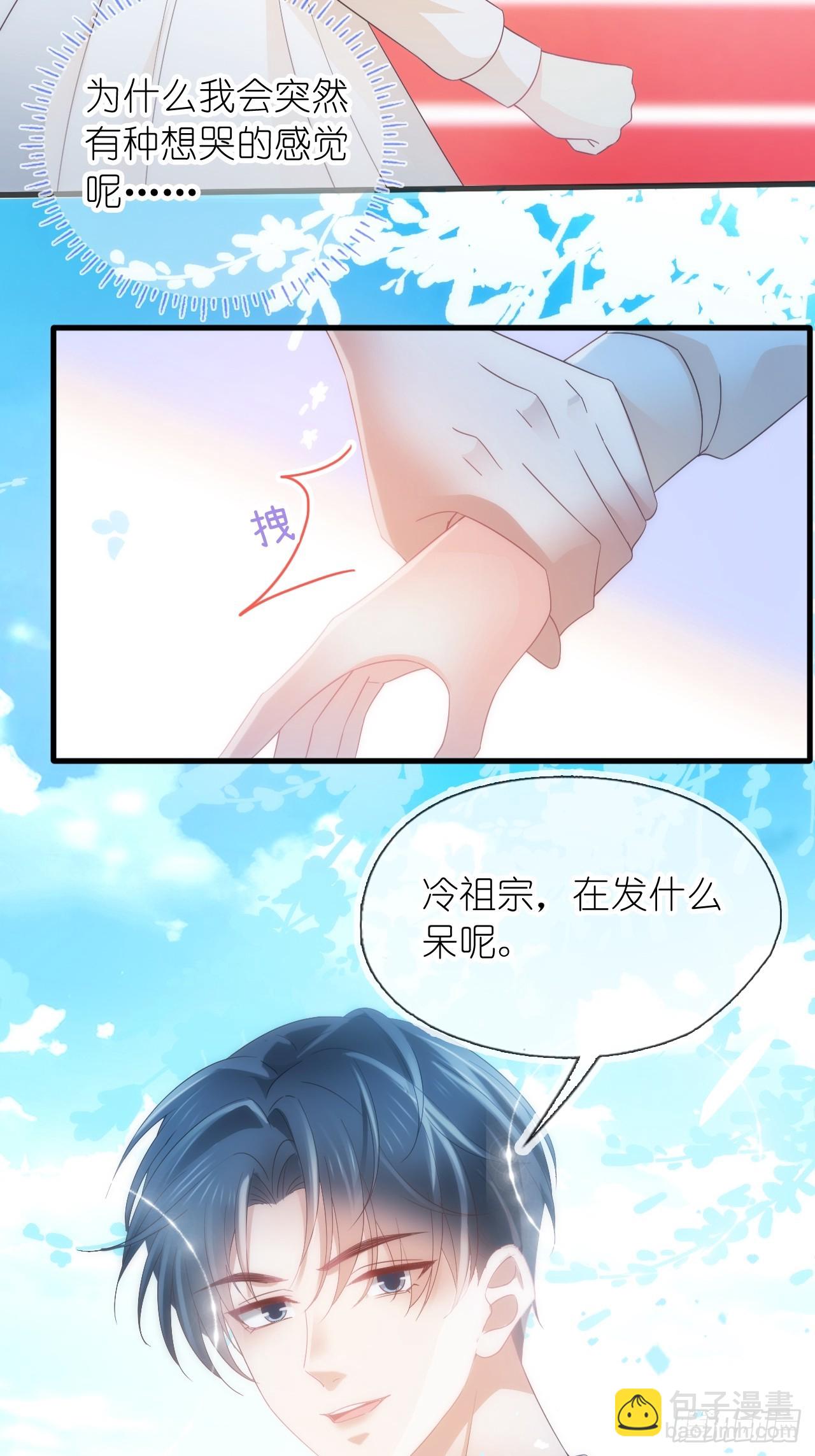 第二十五话 江延灼喜欢你(1/2)-第30话