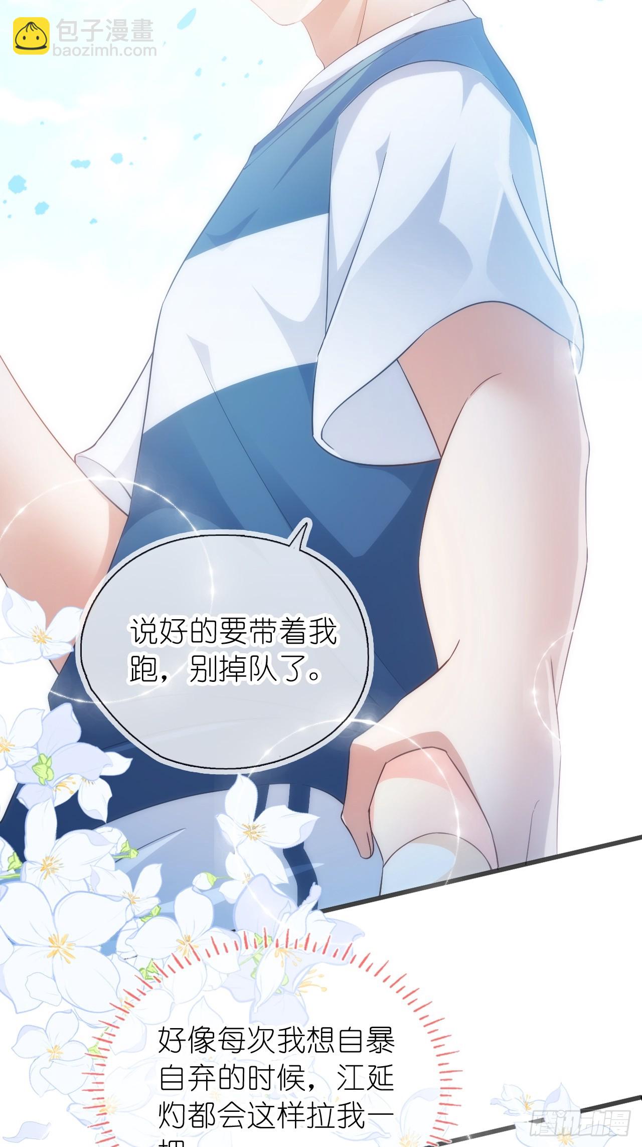 第二十五话 江延灼喜欢你(1/2)-第30话