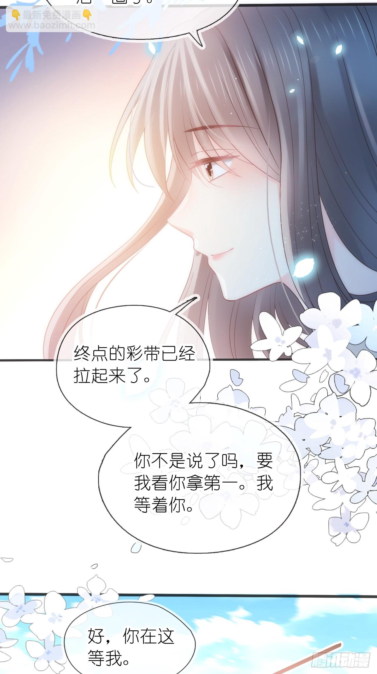 第二十五话 江延灼喜欢你(1/2)-第30话