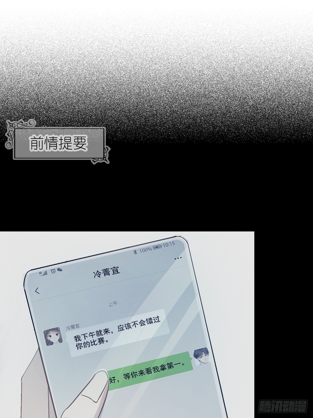 第二十五话 江延灼喜欢你(1/2)-第30话