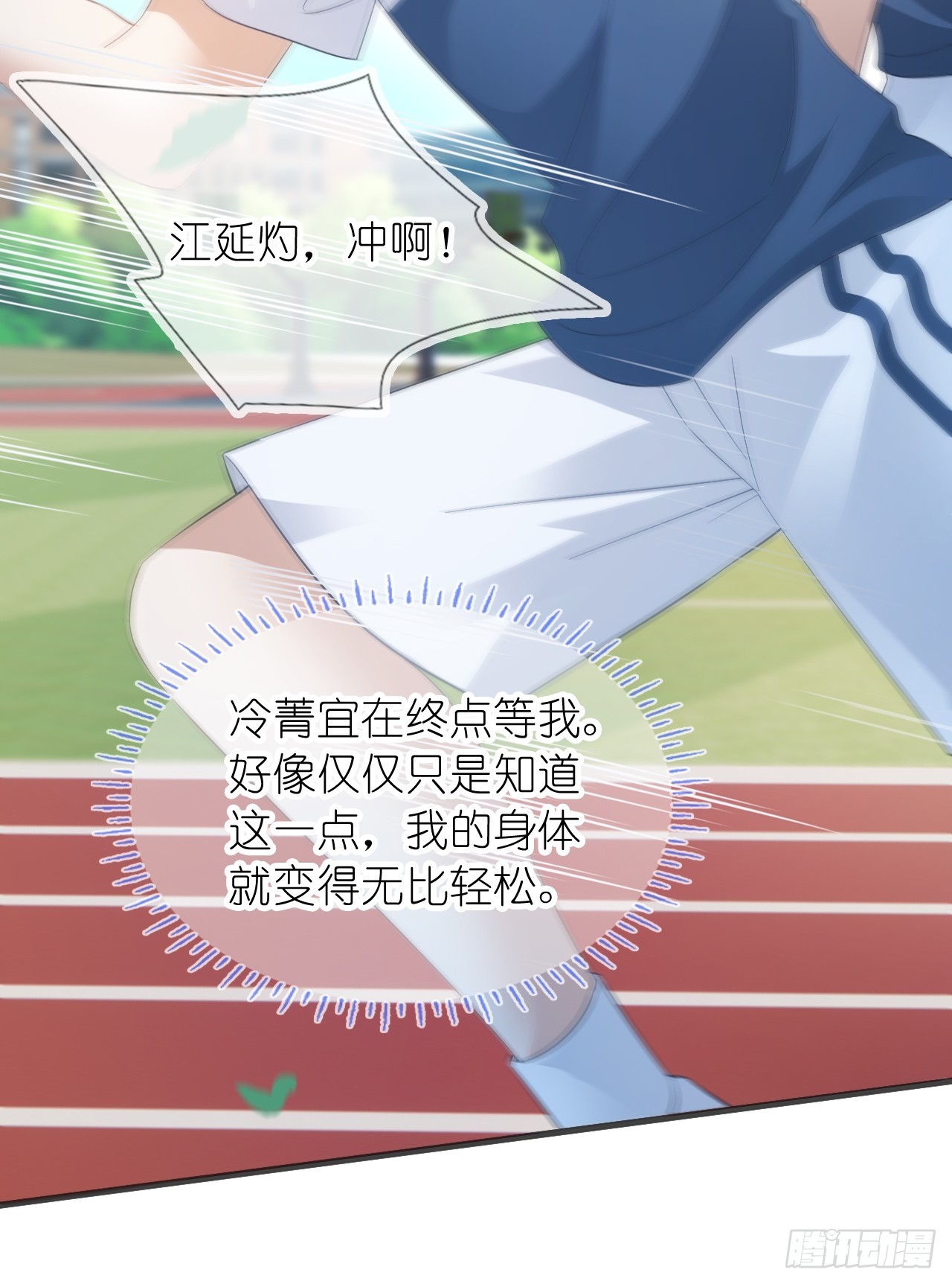 第二十五话 江延灼喜欢你(1/2)-第30话