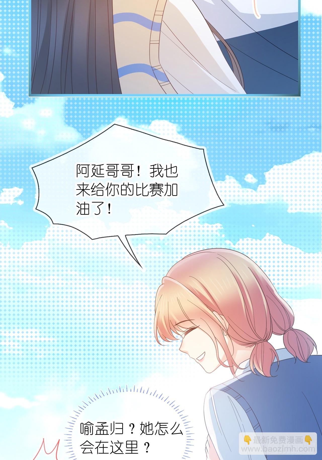 第二十五话 江延灼喜欢你(1/2)-第30话