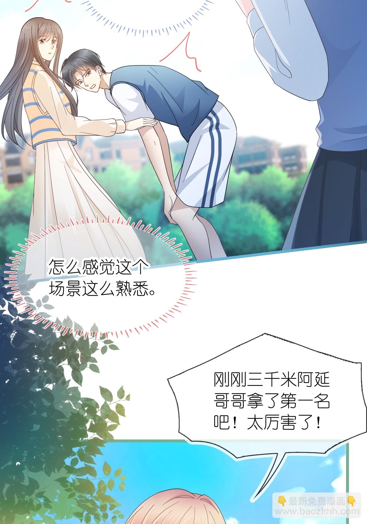 第二十五话 江延灼喜欢你(1/2)-第30话