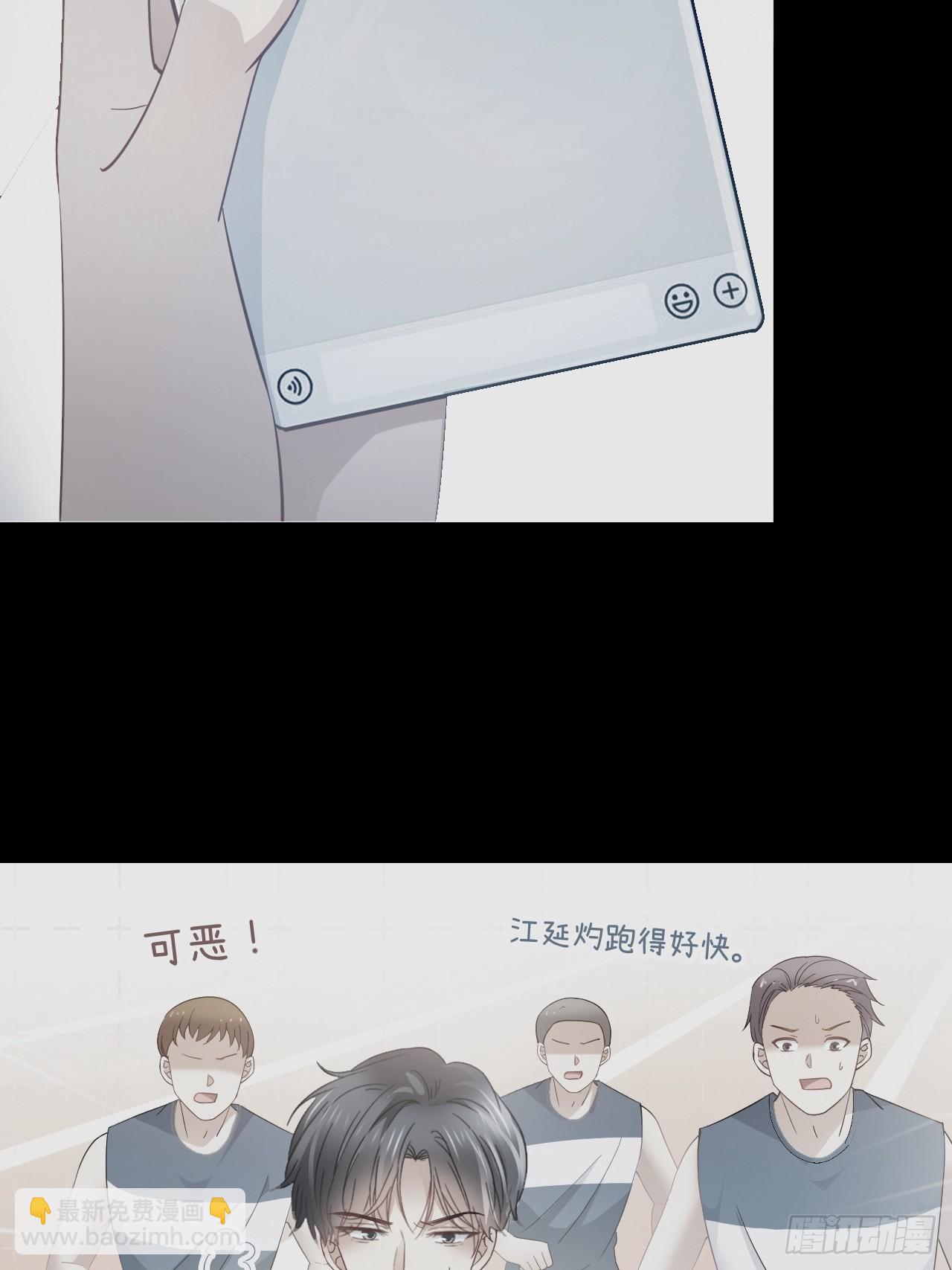 第二十五话 江延灼喜欢你(1/2)-第30话